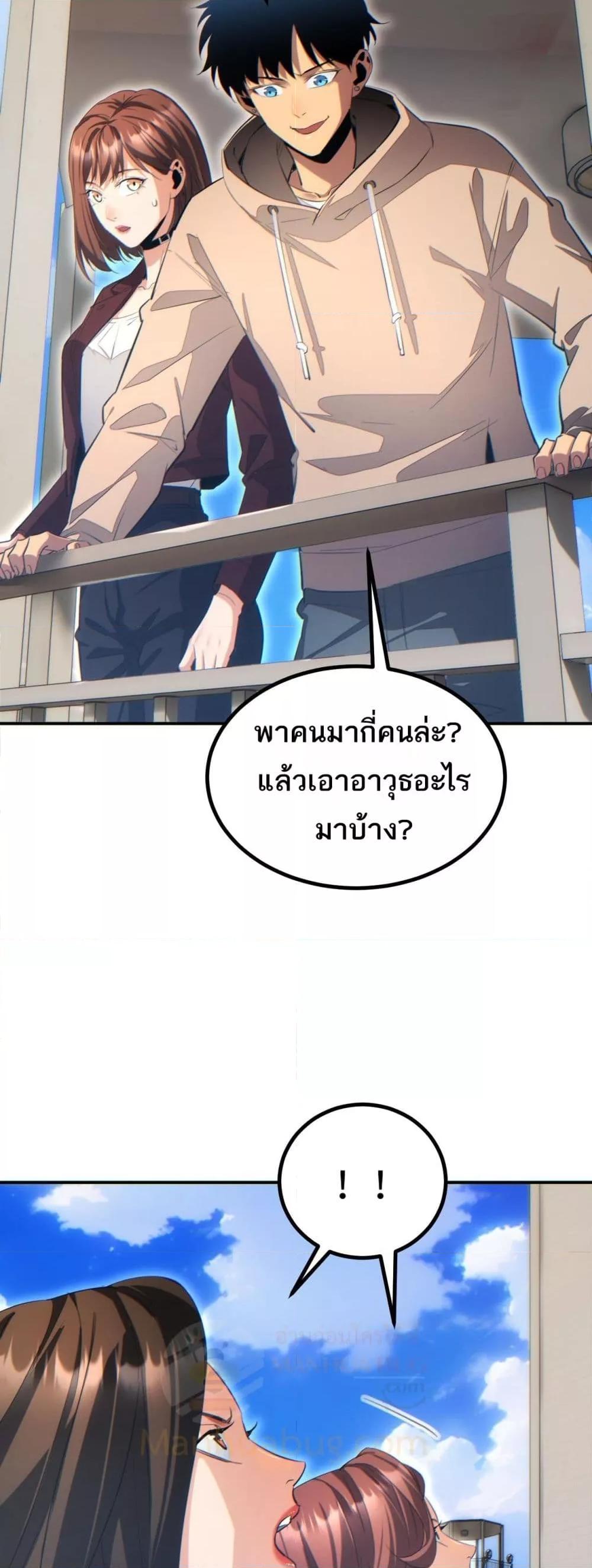 Rebirth in the end times: I reached the top by opening boxes ตอนที่ 13 12