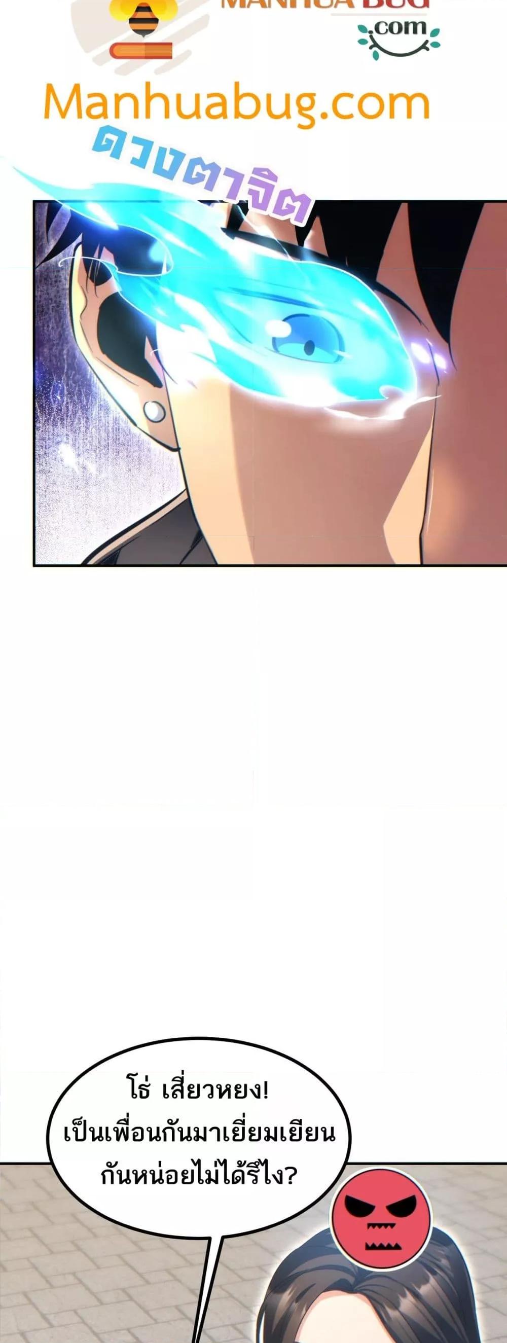 Rebirth in the end times: I reached the top by opening boxes ตอนที่ 13 10