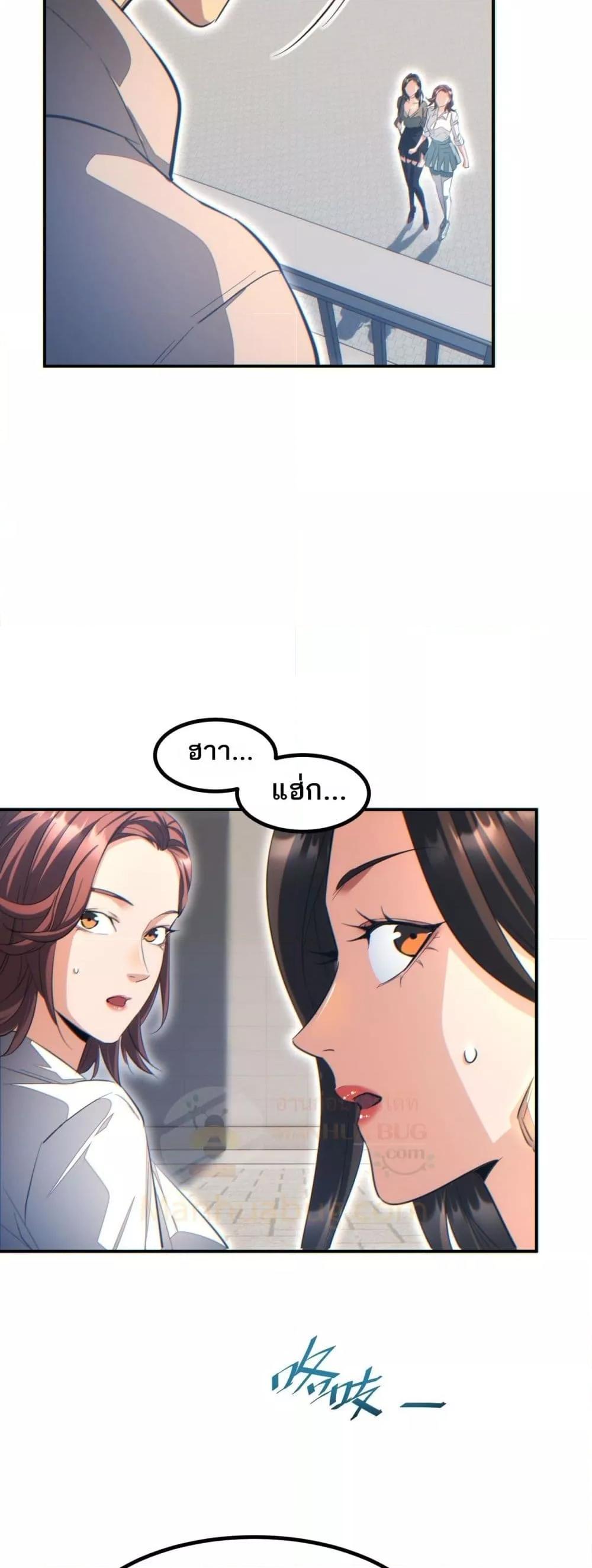 Rebirth in the end times: I reached the top by opening boxes ตอนที่ 13 17