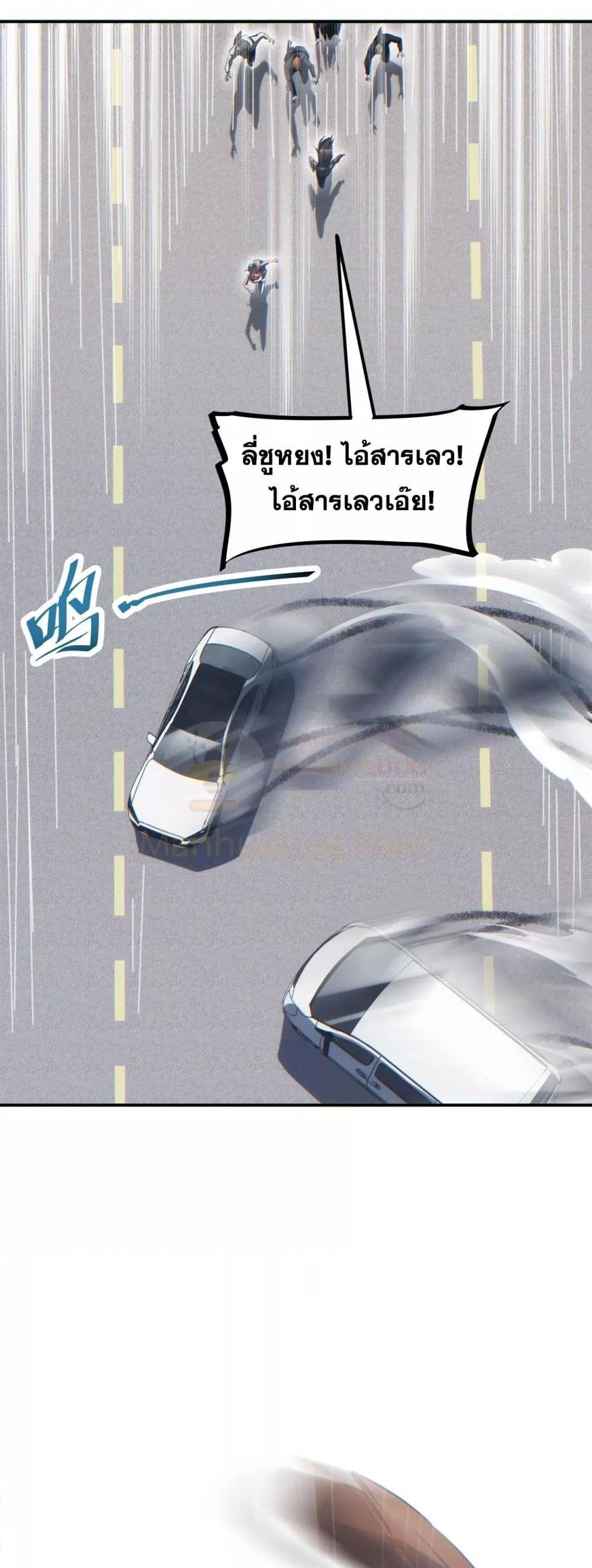 Rebirth in the end times: I reached the top by opening boxes ตอนที่ 13 26