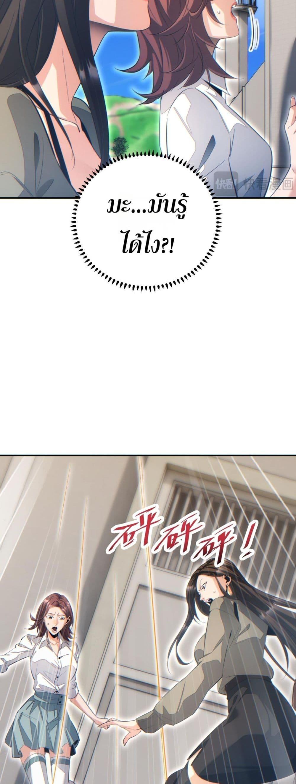 Rebirth in the end times: I reached the top by opening boxes ตอนที่ 13 13