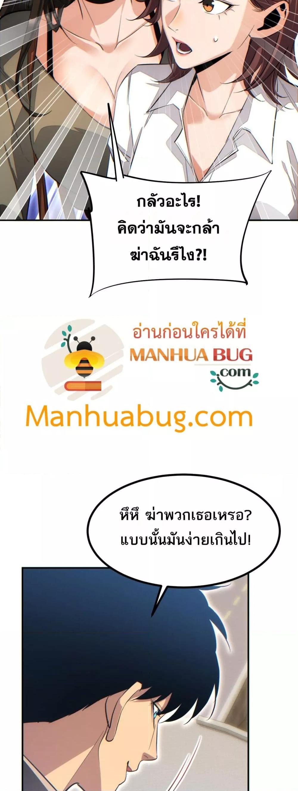 Rebirth in the end times: I reached the top by opening boxes ตอนที่ 13 16