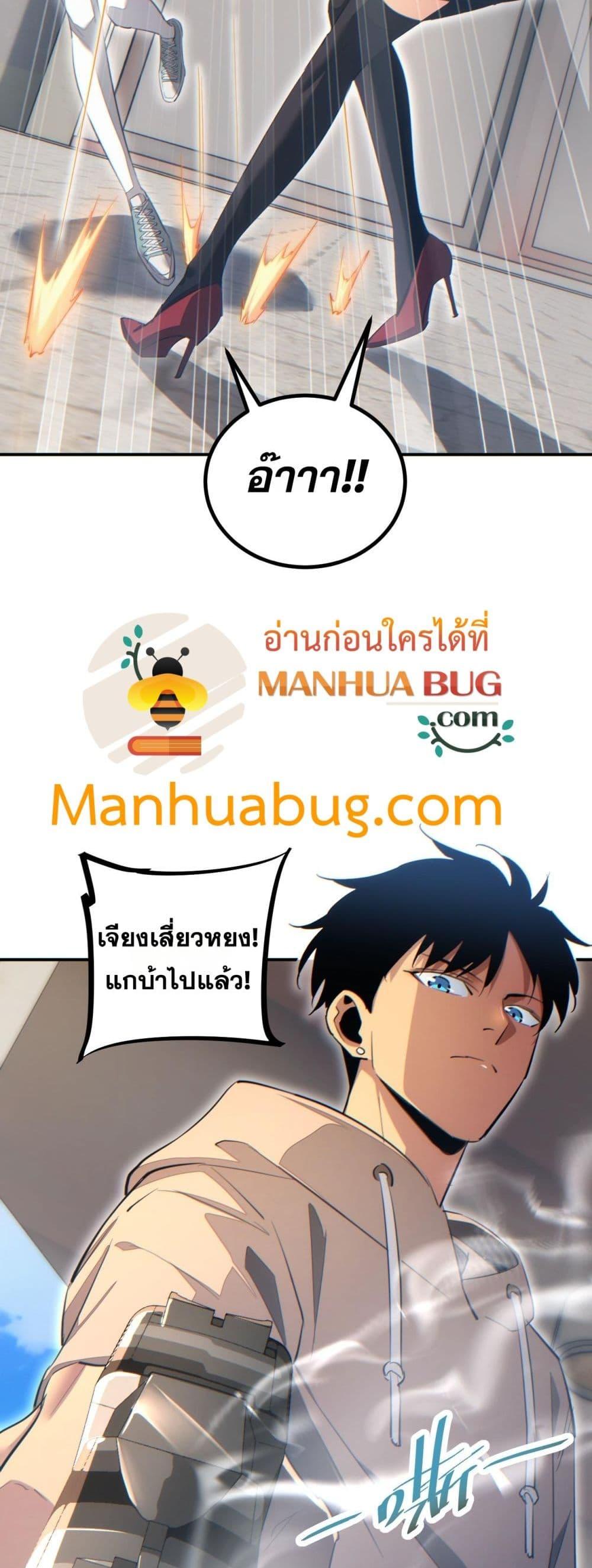 Rebirth in the end times: I reached the top by opening boxes ตอนที่ 13 14