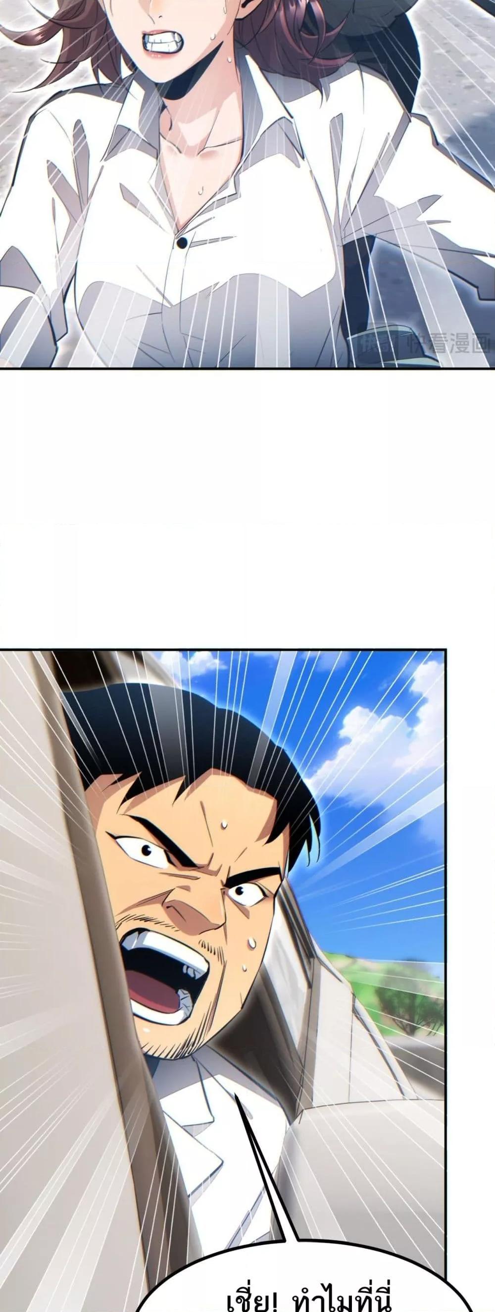 Rebirth in the end times: I reached the top by opening boxes ตอนที่ 13 24