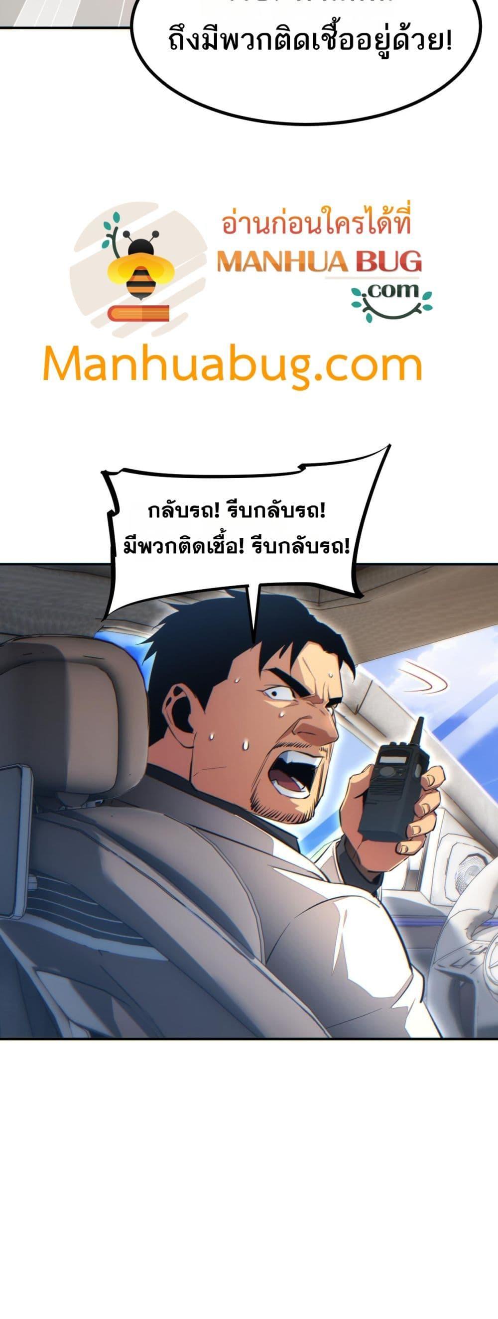 Rebirth in the end times: I reached the top by opening boxes ตอนที่ 13 25