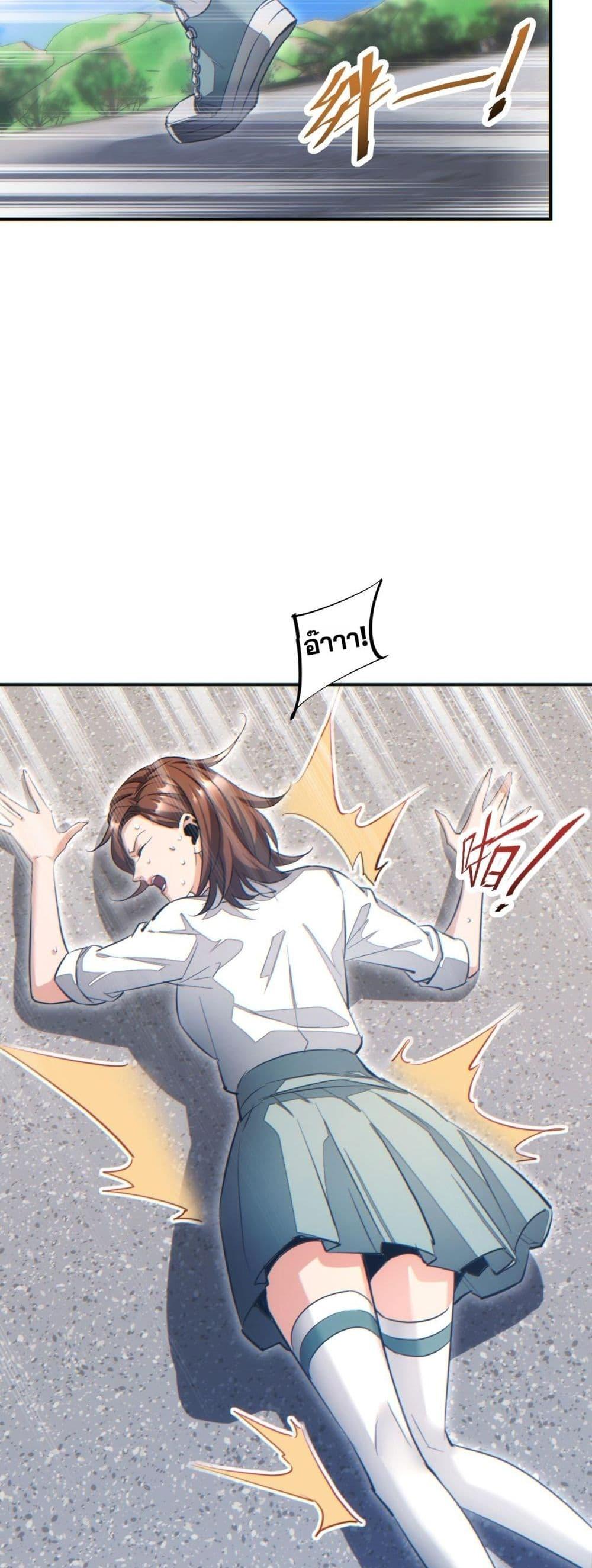 Rebirth in the end times: I reached the top by opening boxes ตอนที่ 13 29