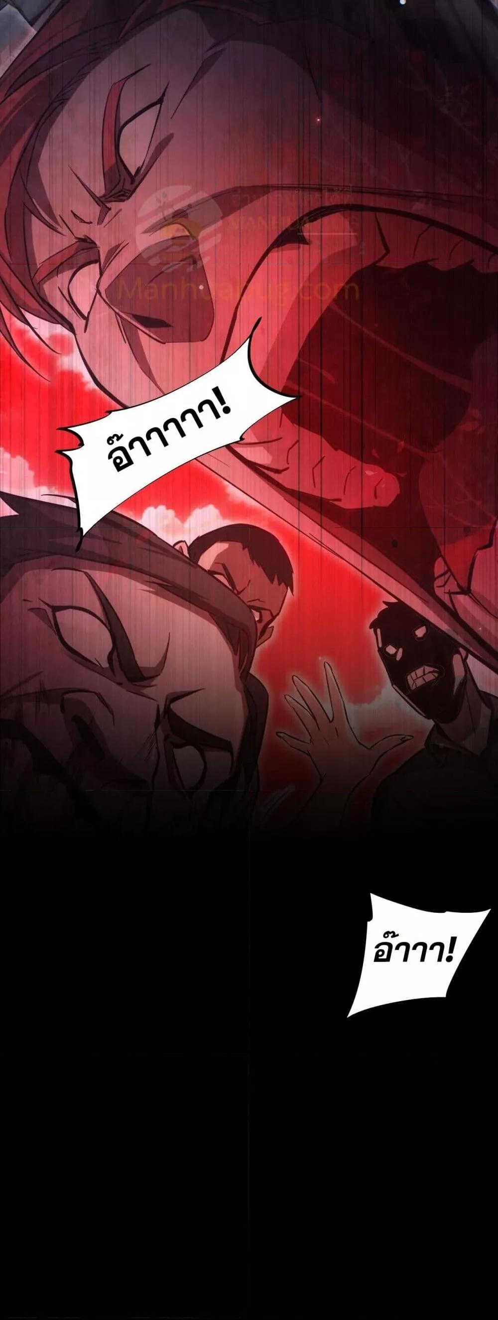Rebirth in the end times: I reached the top by opening boxes ตอนที่ 13 31