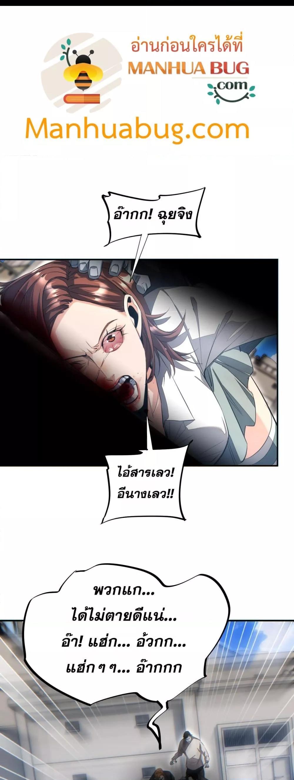 Rebirth in the end times: I reached the top by opening boxes ตอนที่ 13 32