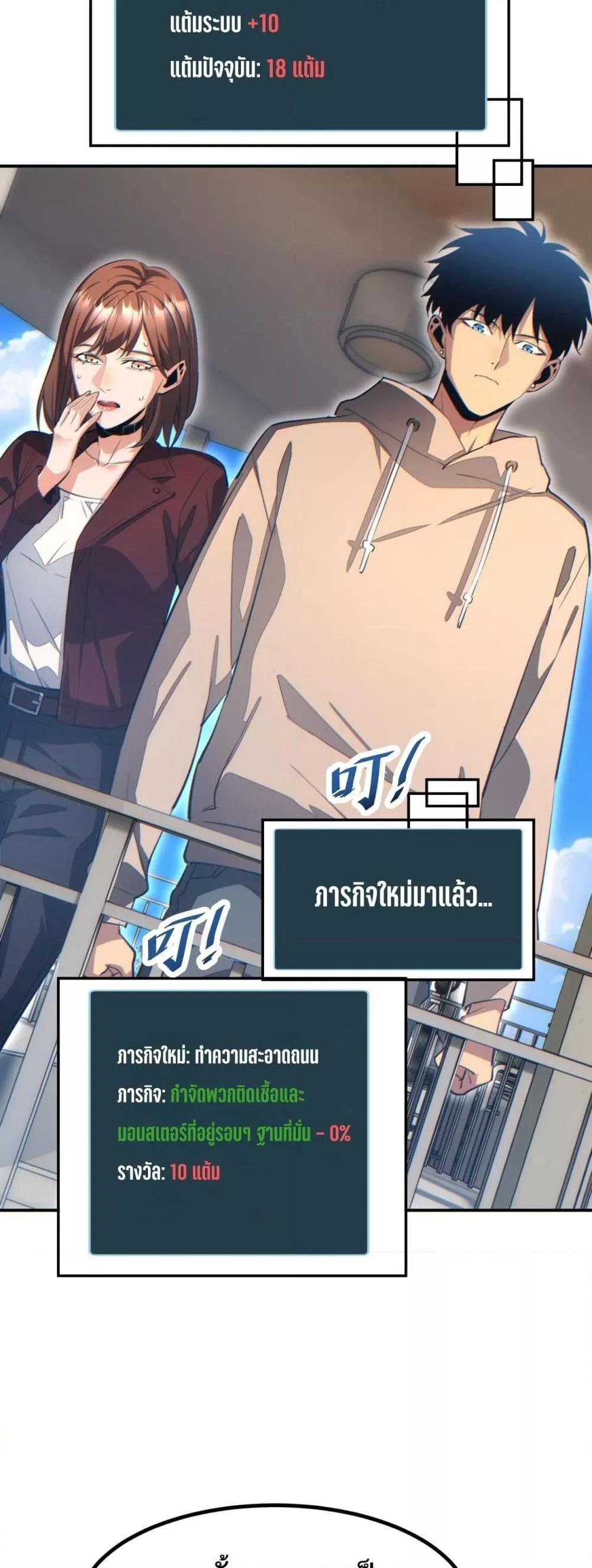Rebirth in the end times: I reached the top by opening boxes ตอนที่ 13 34