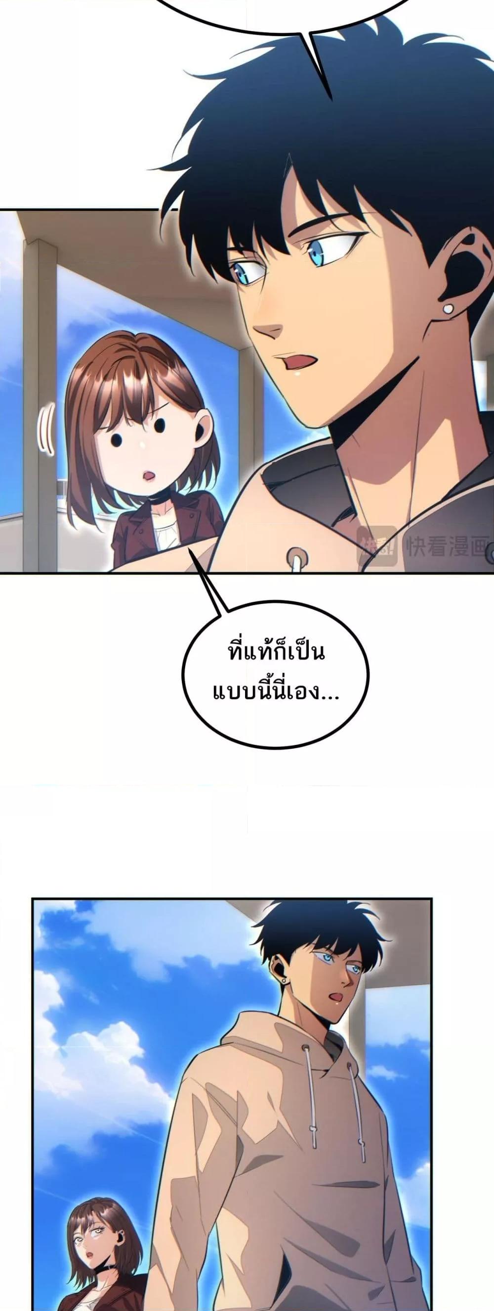 Rebirth in the end times: I reached the top by opening boxes ตอนที่ 13 36
