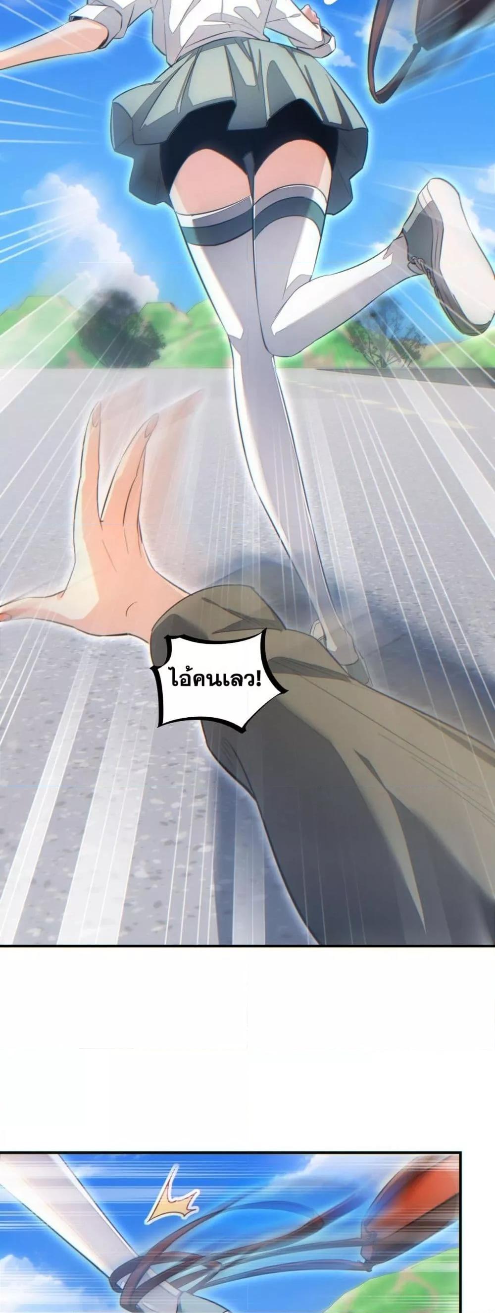 Rebirth in the end times: I reached the top by opening boxes ตอนที่ 13 28