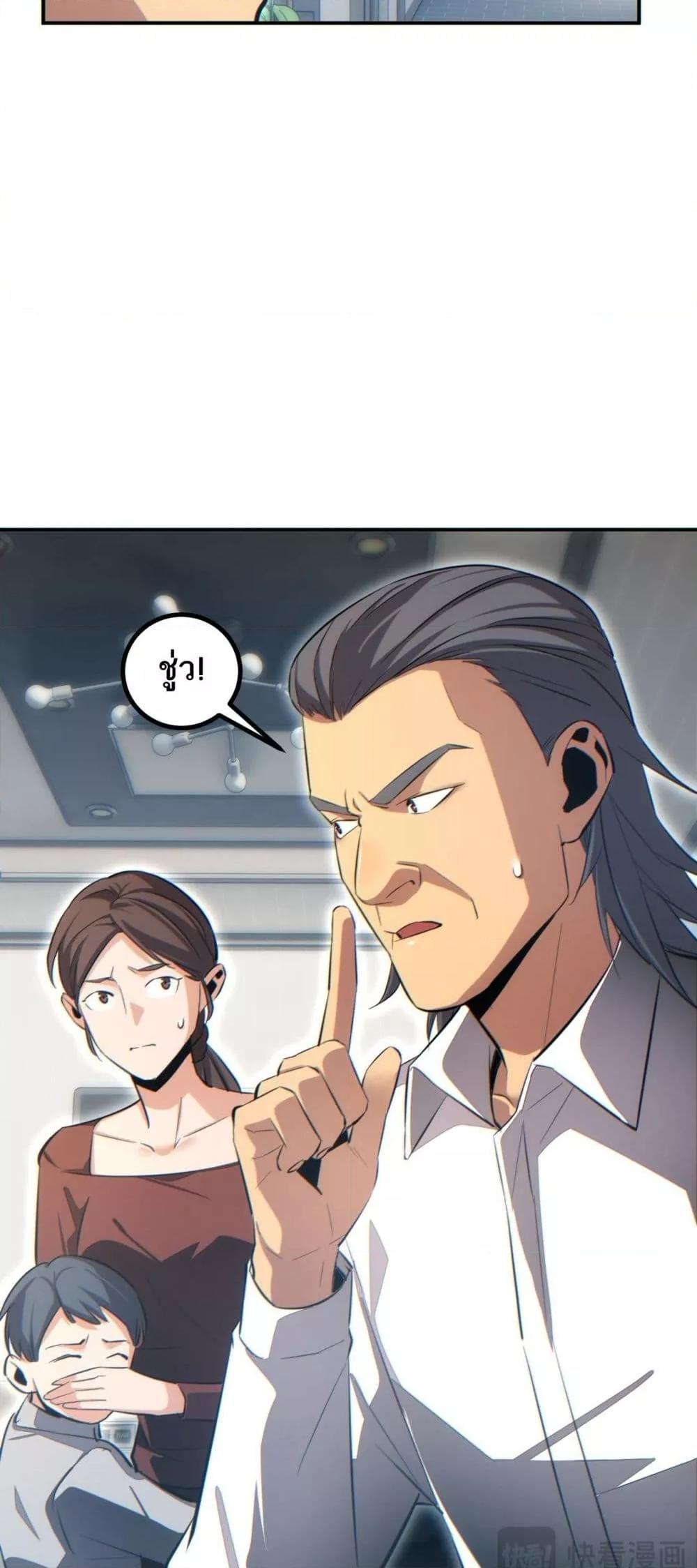 Rebirth in the end times: I reached the top by opening boxes ตอนที่ 14 7