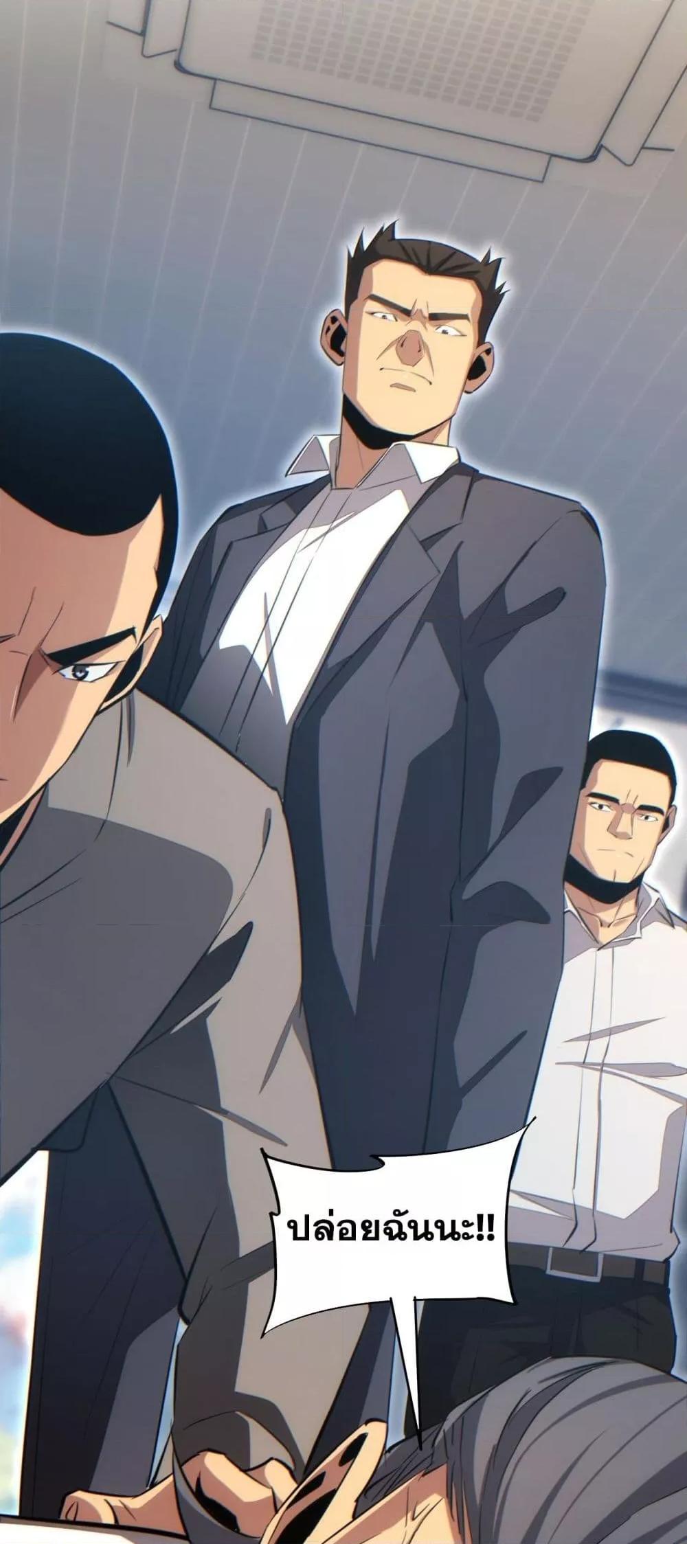 Rebirth in the end times: I reached the top by opening boxes ตอนที่ 14 13