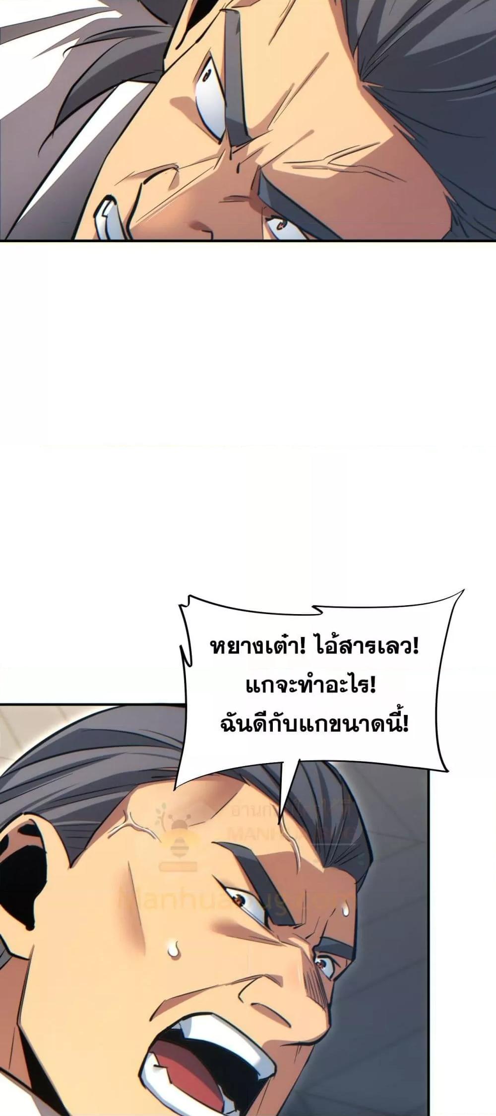 Rebirth in the end times: I reached the top by opening boxes ตอนที่ 14 14