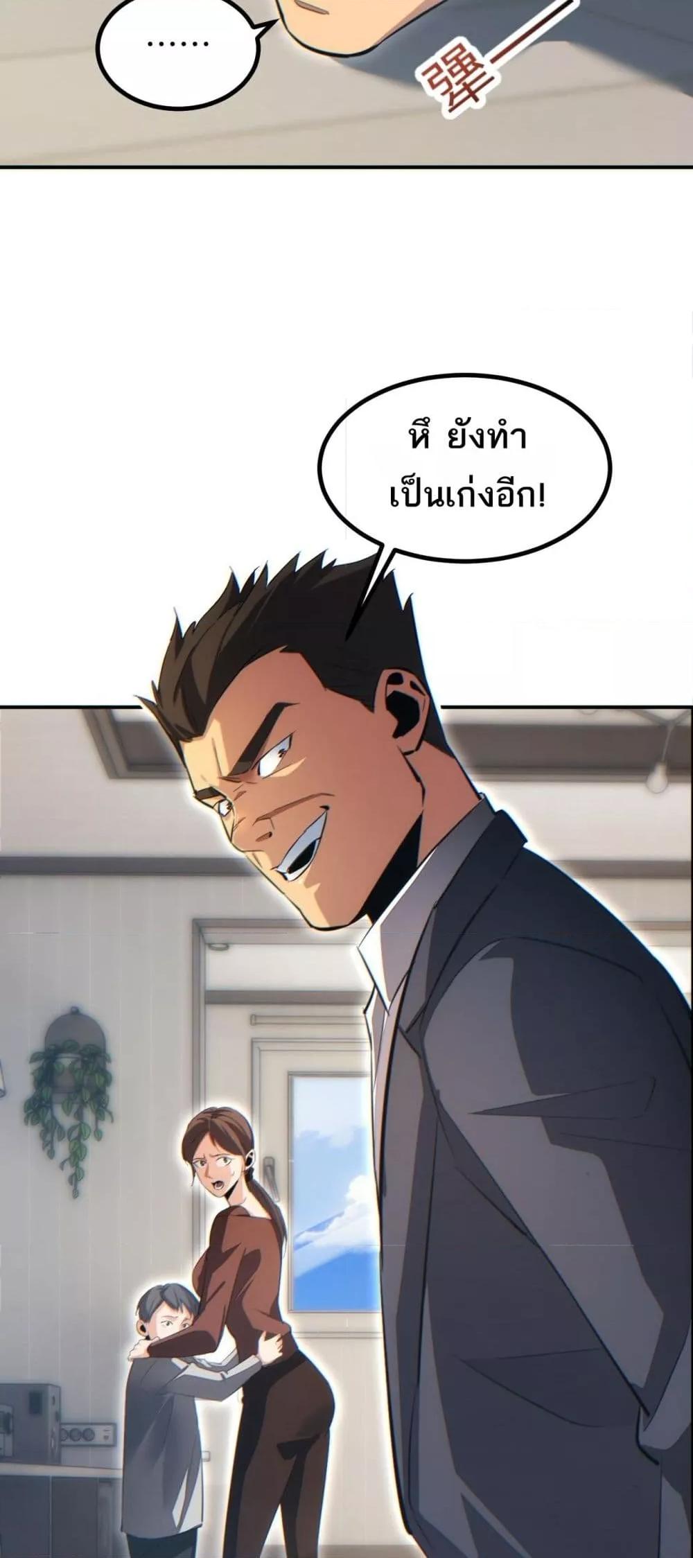 Rebirth in the end times: I reached the top by opening boxes ตอนที่ 14 18