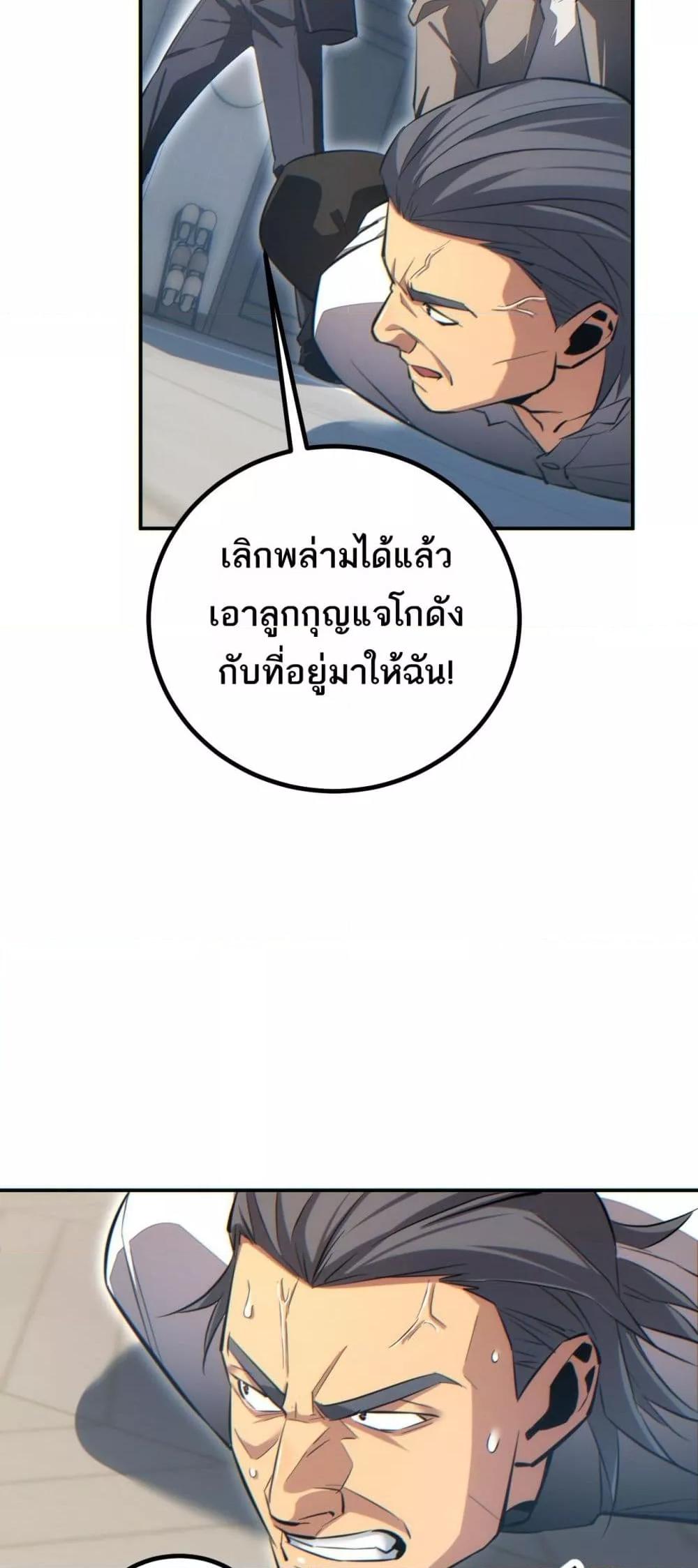 Rebirth in the end times: I reached the top by opening boxes ตอนที่ 14 17