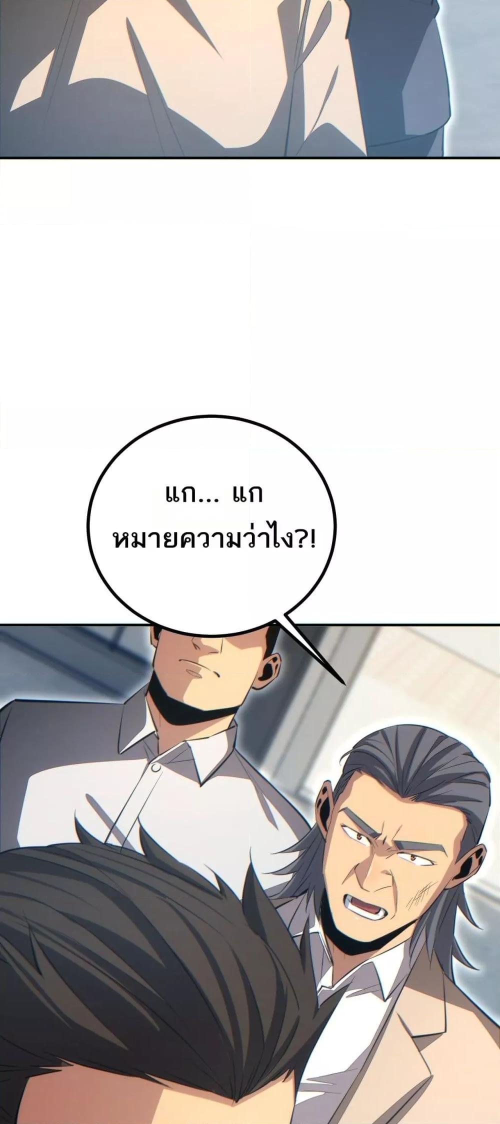 Rebirth in the end times: I reached the top by opening boxes ตอนที่ 14 33