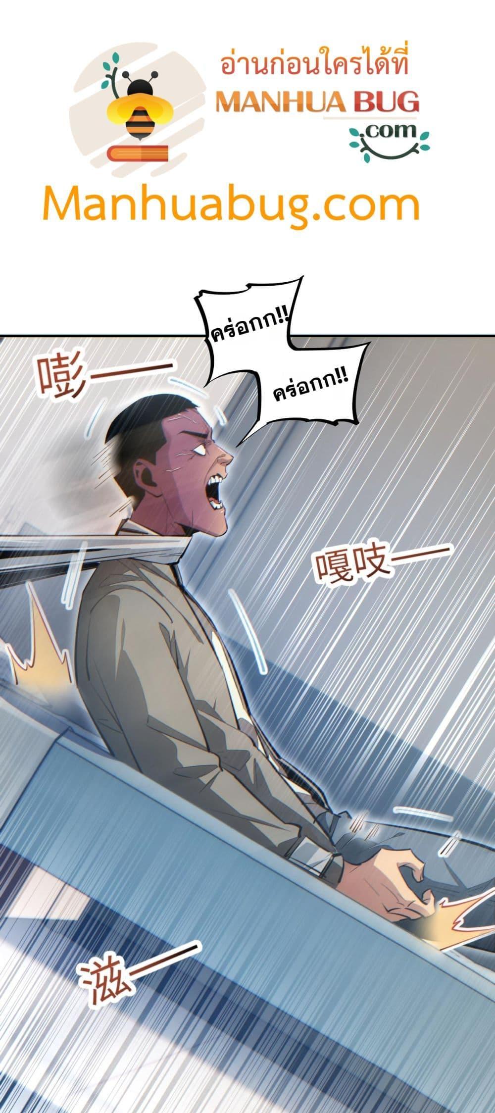 Rebirth in the end times: I reached the top by opening boxes ตอนที่ 14 38