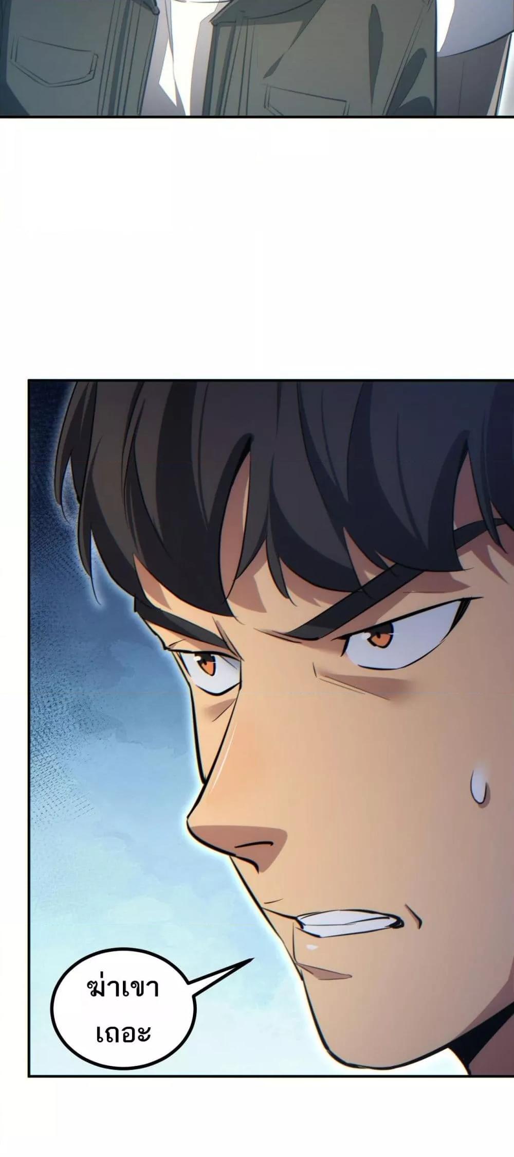 Rebirth in the end times: I reached the top by opening boxes ตอนที่ 14 40