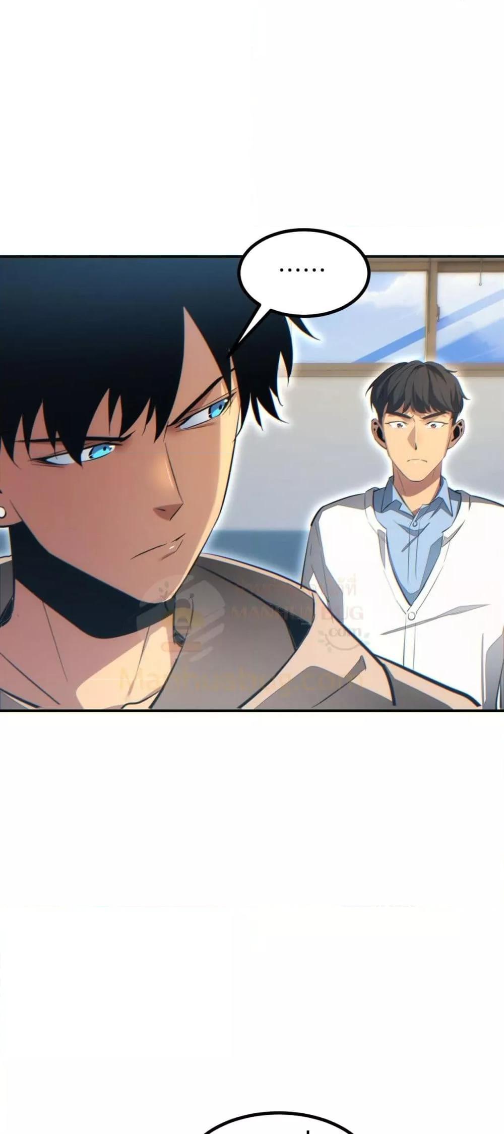 Rebirth in the end times: I reached the top by opening boxes ตอนที่ 14 41