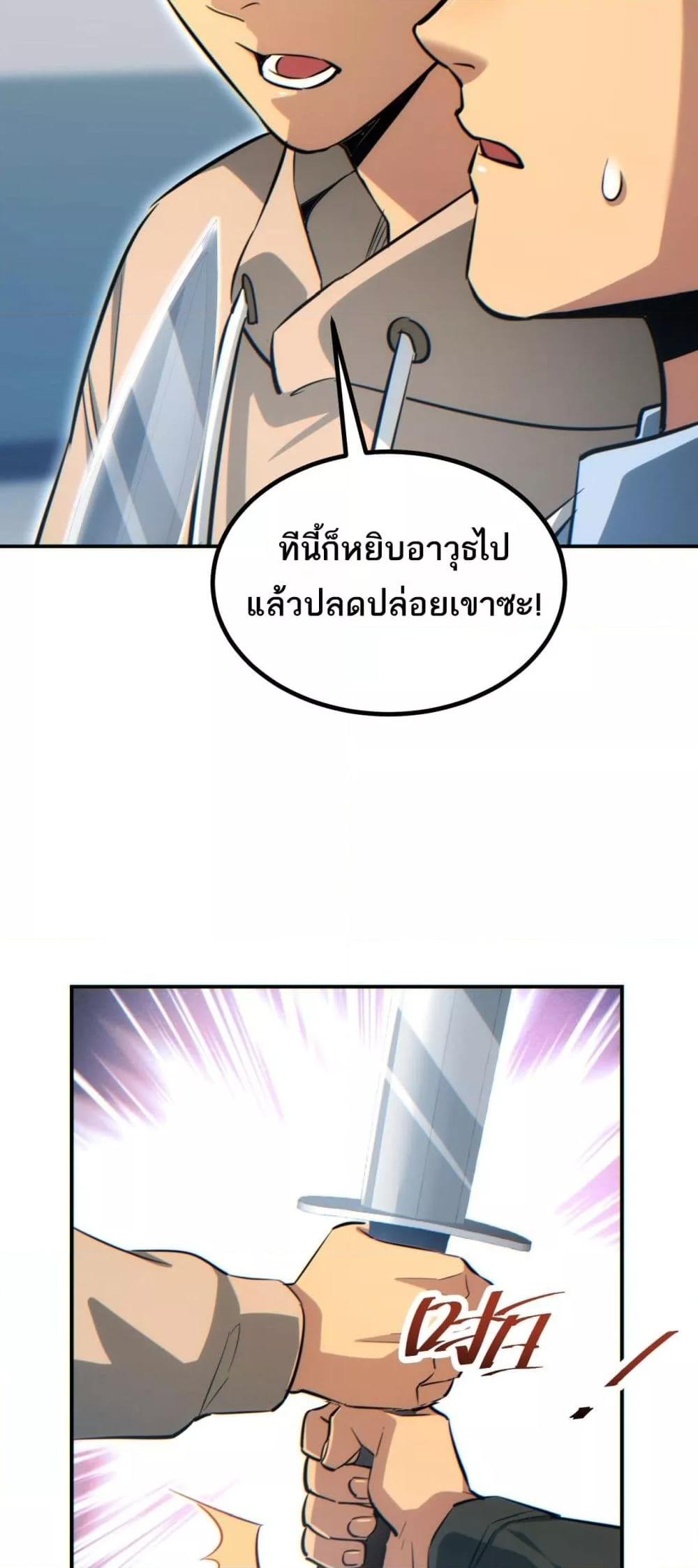 Rebirth in the end times: I reached the top by opening boxes ตอนที่ 14 49