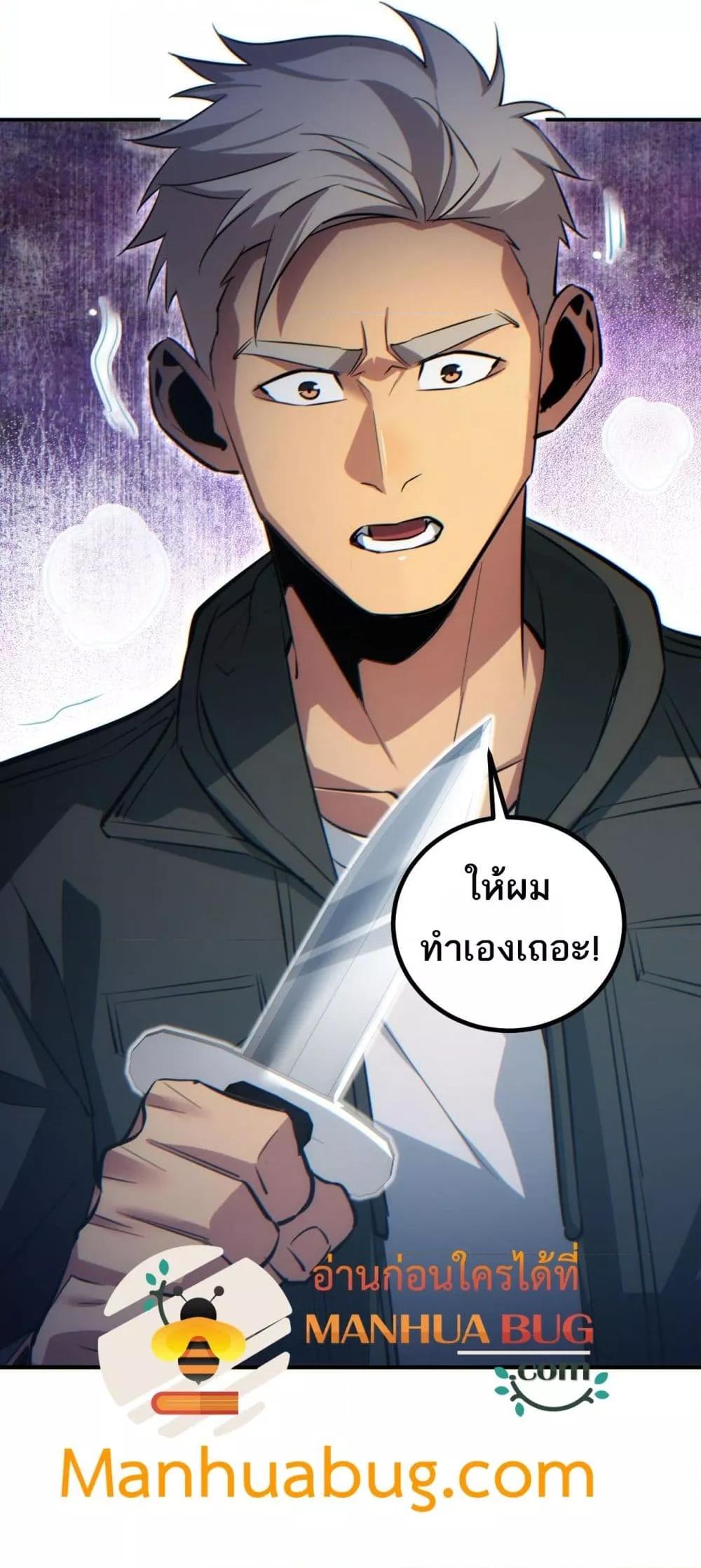 Rebirth in the end times: I reached the top by opening boxes ตอนที่ 14 51