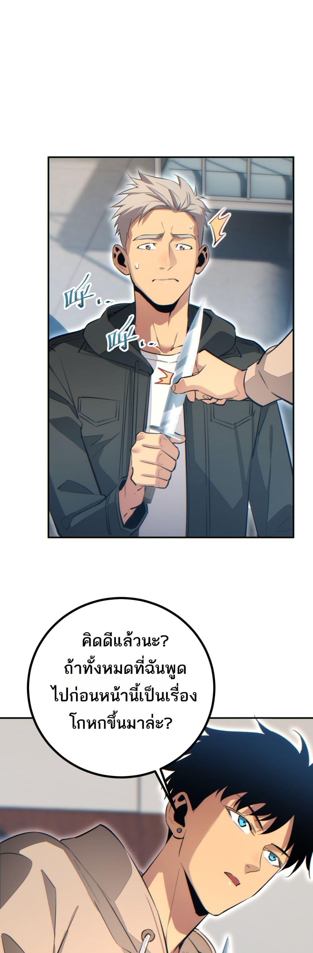 Rebirth in the end times: I reached the top by opening boxes ตอนที่ 15 2
