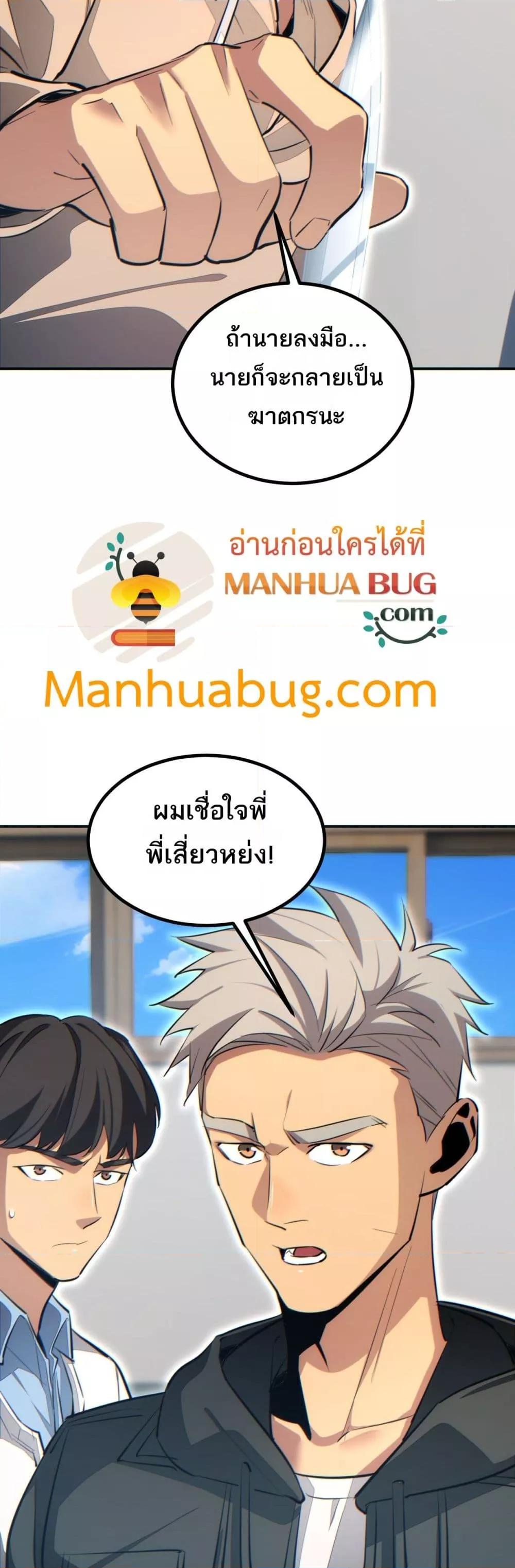 Rebirth in the end times: I reached the top by opening boxes ตอนที่ 15 3