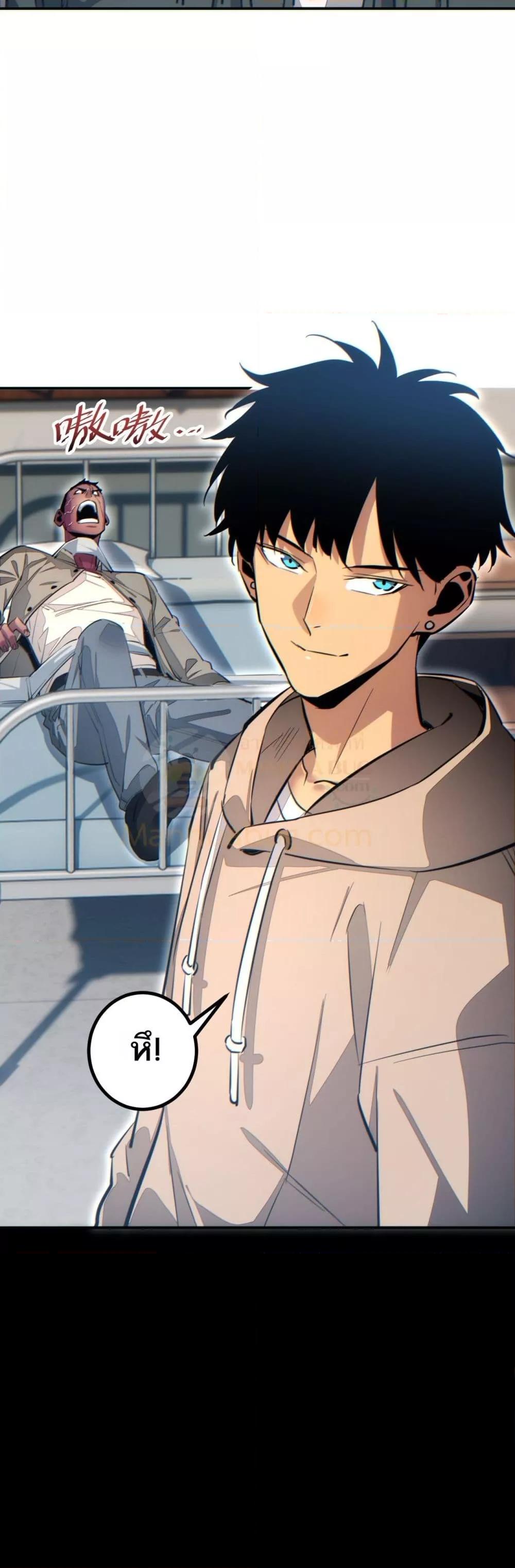 Rebirth in the end times: I reached the top by opening boxes ตอนที่ 15 4
