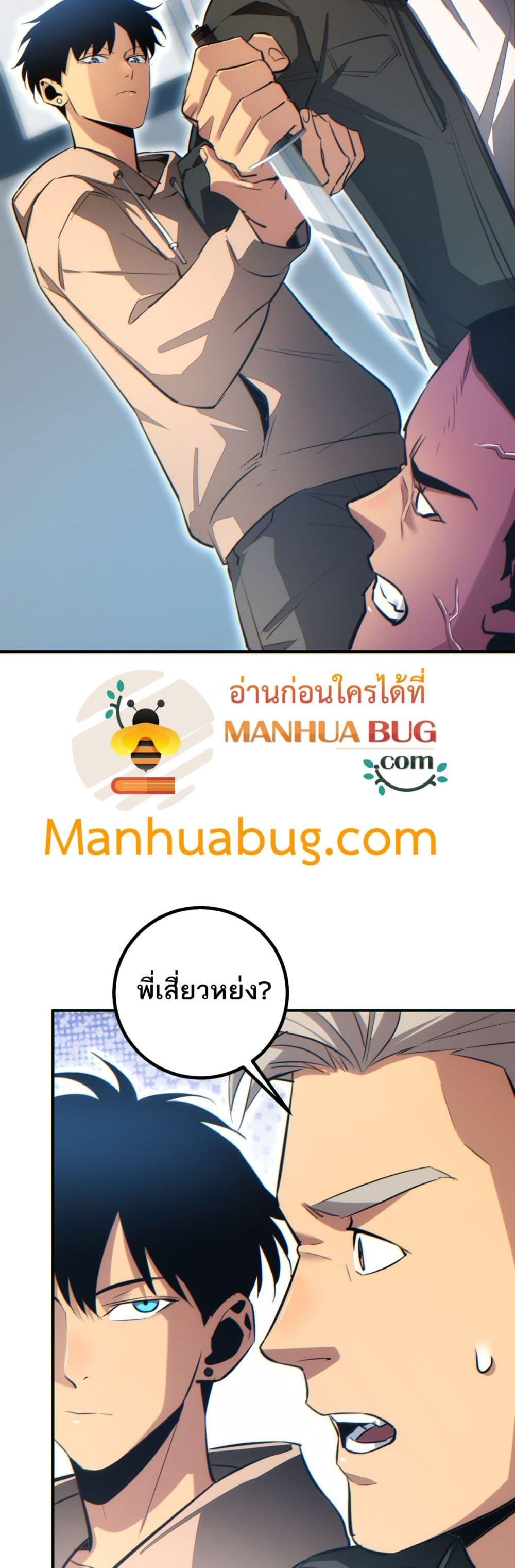 Rebirth in the end times: I reached the top by opening boxes ตอนที่ 15 8