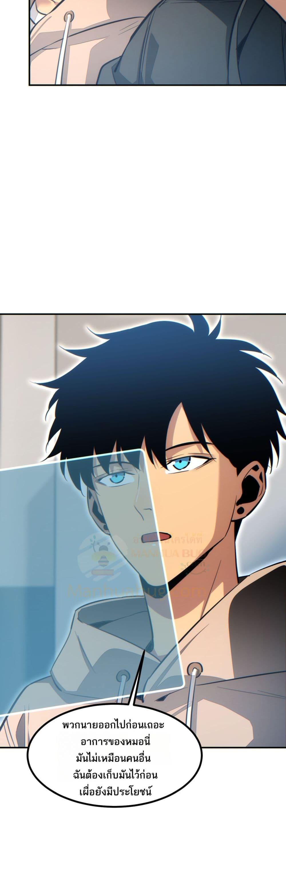 Rebirth in the end times: I reached the top by opening boxes ตอนที่ 15 9