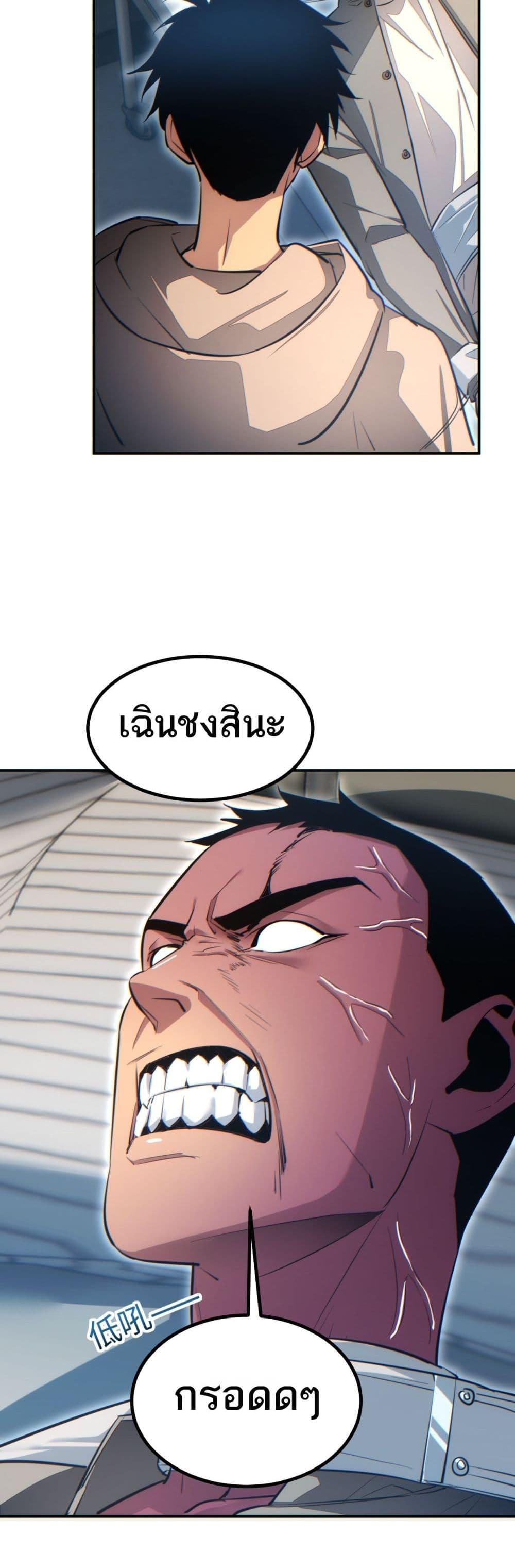 Rebirth in the end times: I reached the top by opening boxes ตอนที่ 15 12