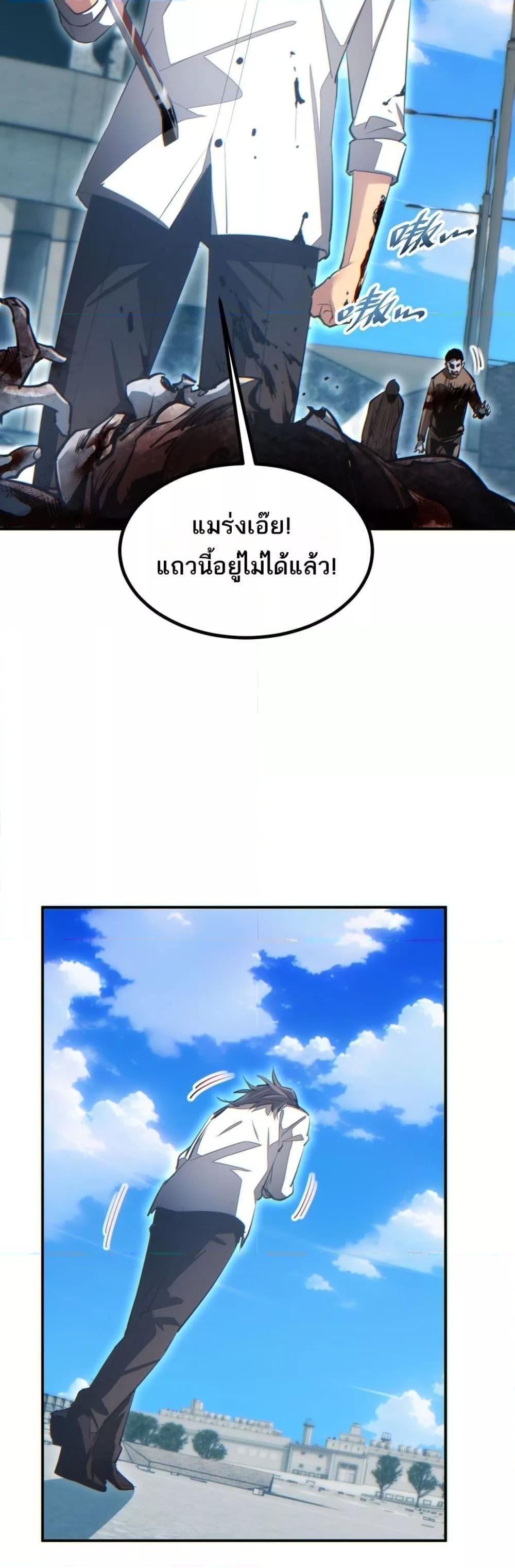 Rebirth in the end times: I reached the top by opening boxes ตอนที่ 15 24