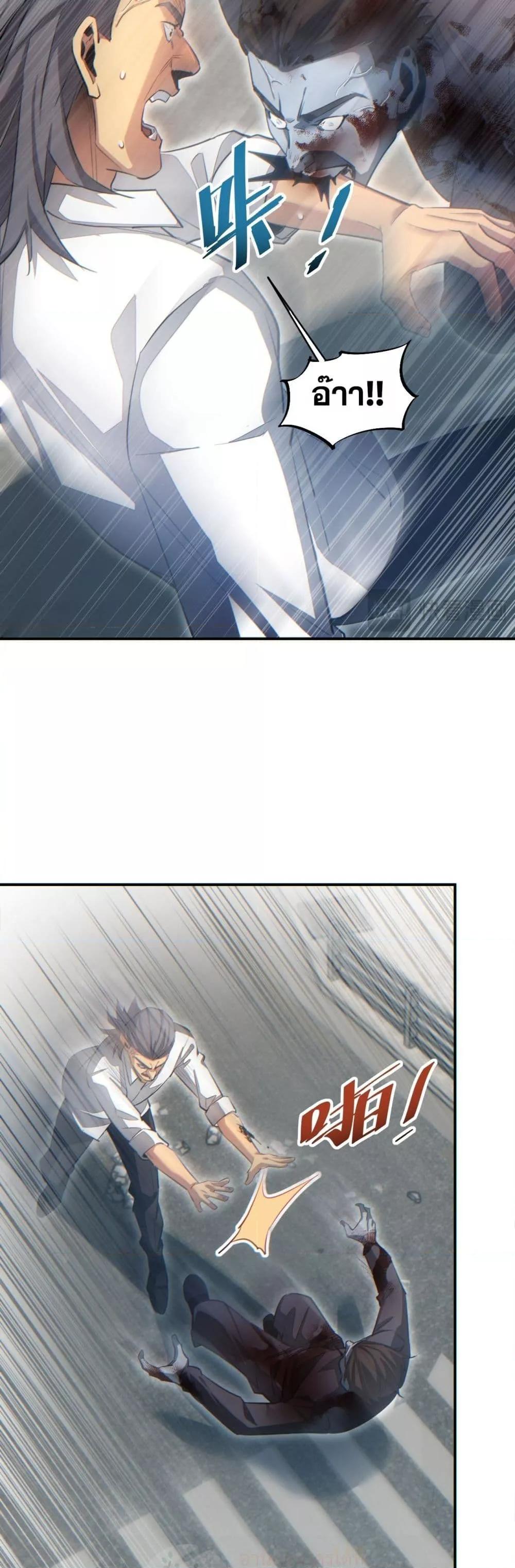 Rebirth in the end times: I reached the top by opening boxes ตอนที่ 15 19