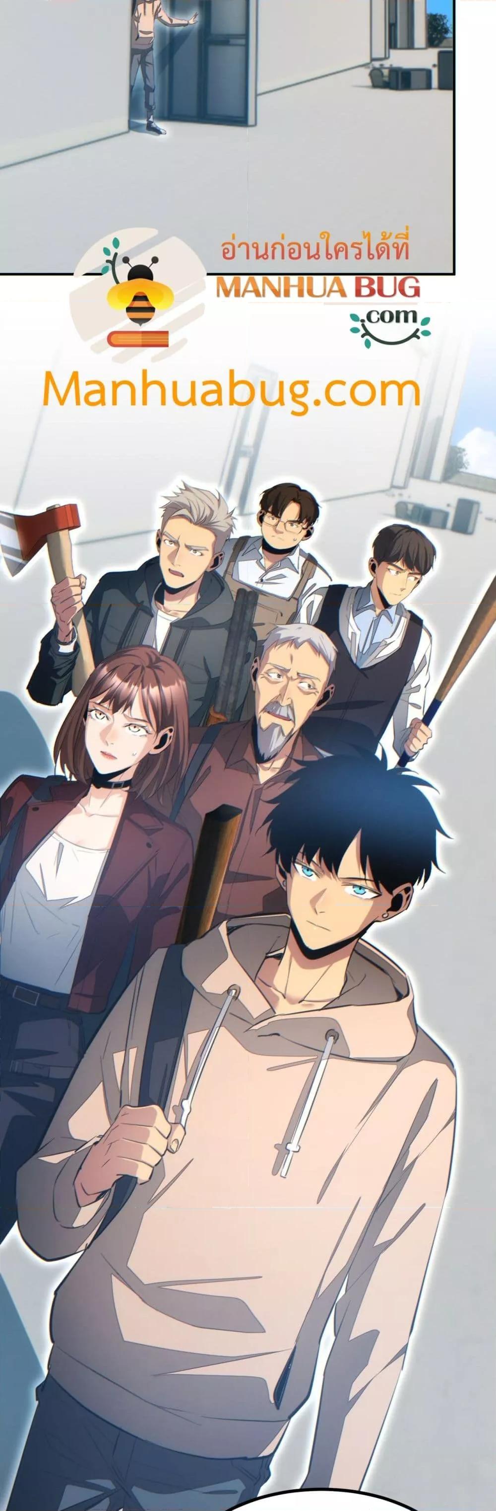 Rebirth in the end times: I reached the top by opening boxes ตอนที่ 15 27