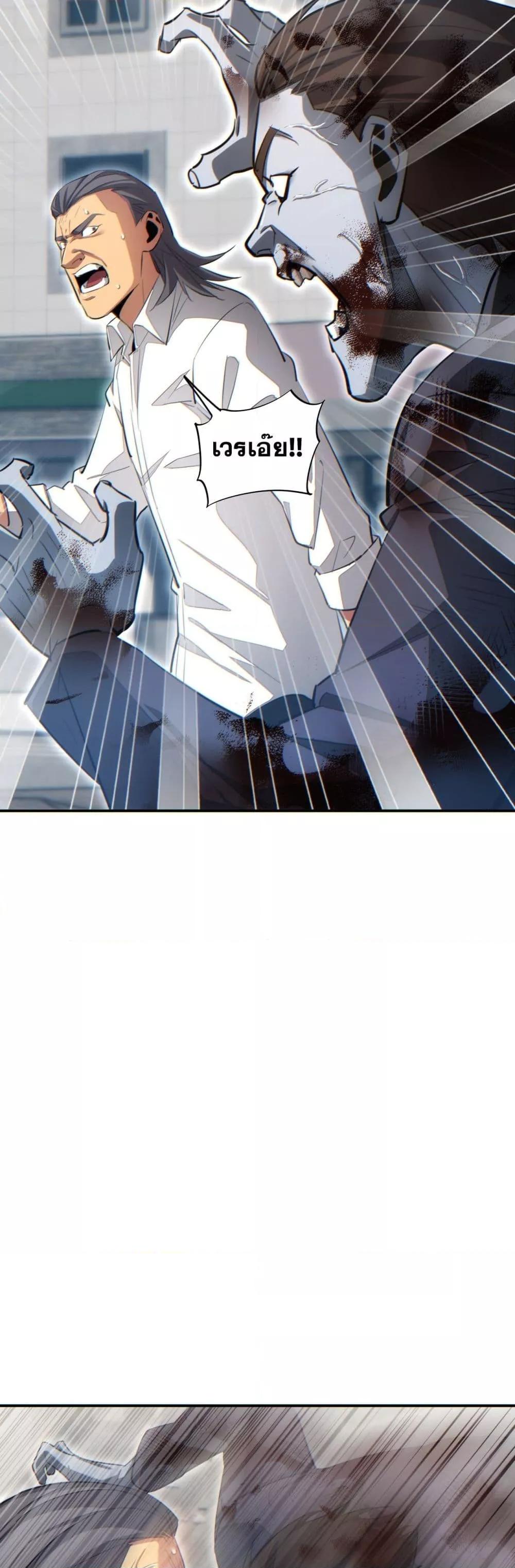 Rebirth in the end times: I reached the top by opening boxes ตอนที่ 15 18