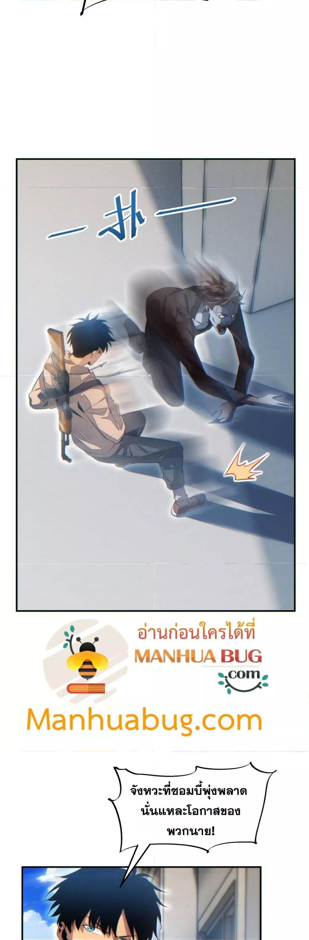 Rebirth in the end times: I reached the top by opening boxes ตอนที่ 15 32