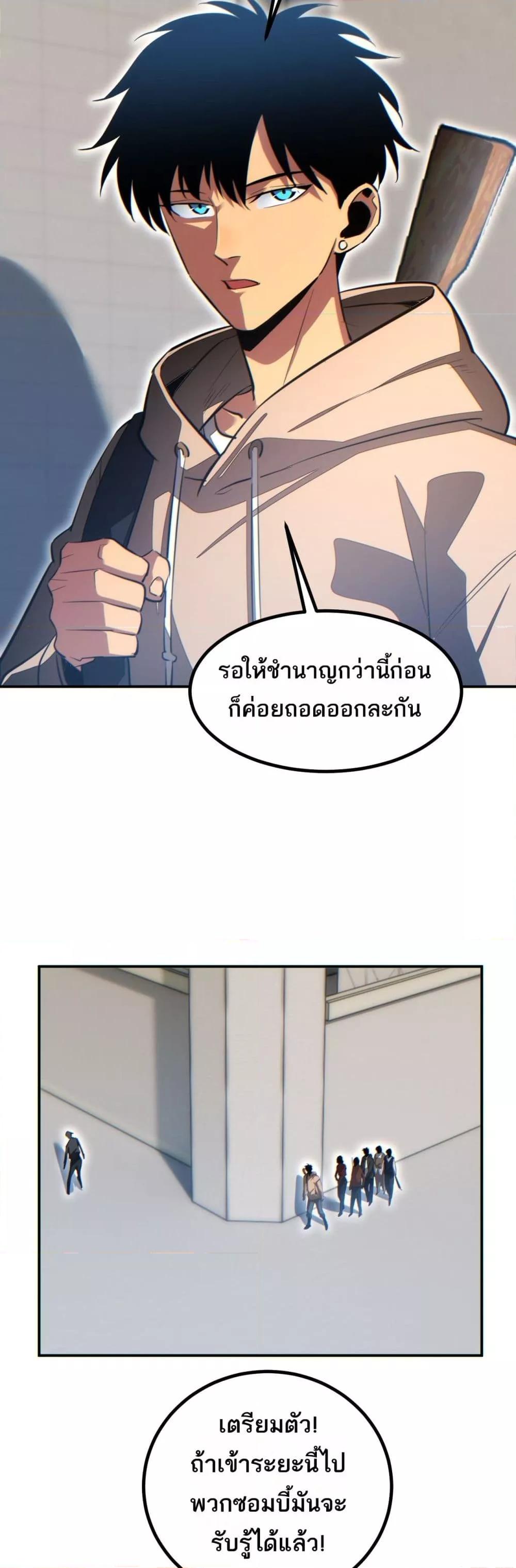 Rebirth in the end times: I reached the top by opening boxes ตอนที่ 15 29