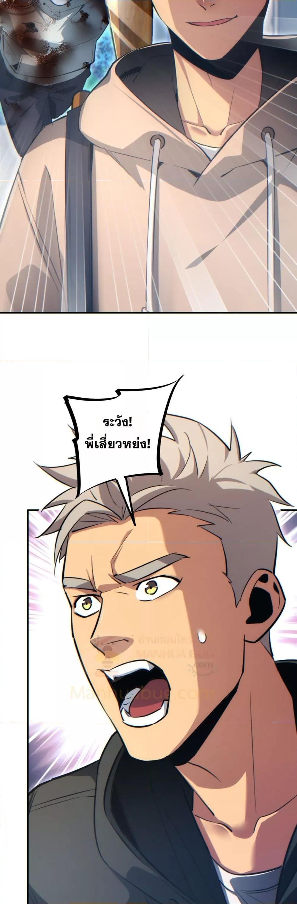 Rebirth in the end times: I reached the top by opening boxes ตอนที่ 15 41