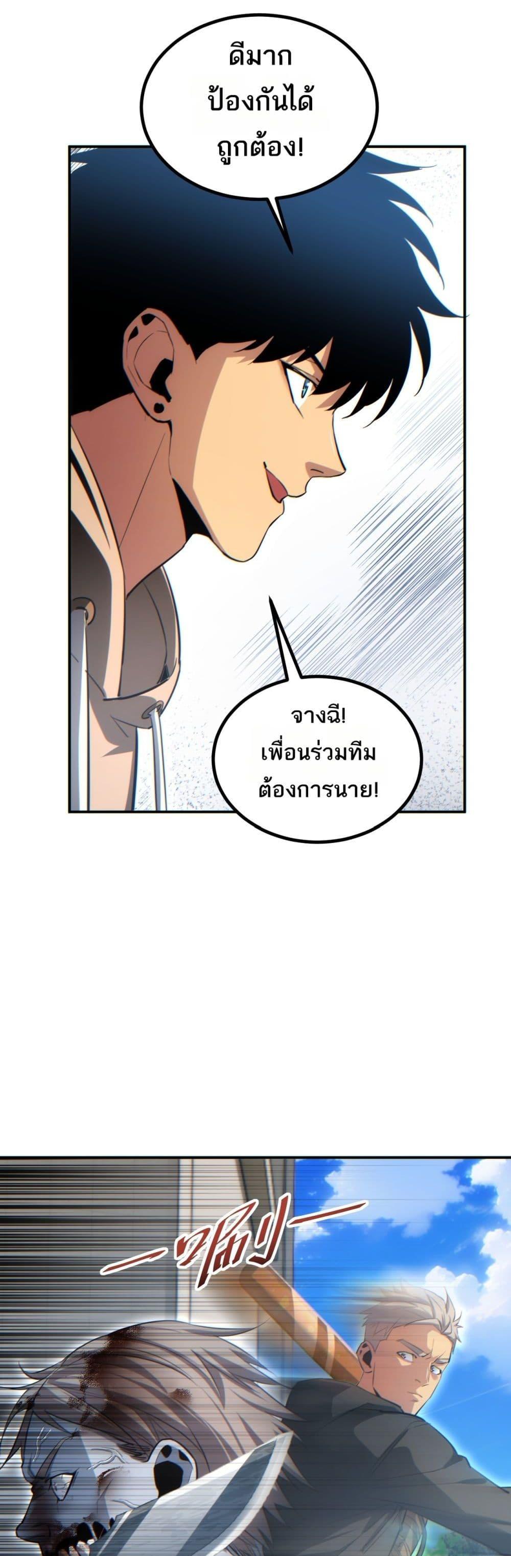 Rebirth in the end times: I reached the top by opening boxes ตอนที่ 15 37