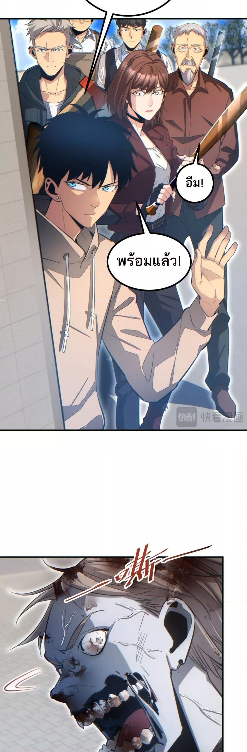 Rebirth in the end times: I reached the top by opening boxes ตอนที่ 15 30