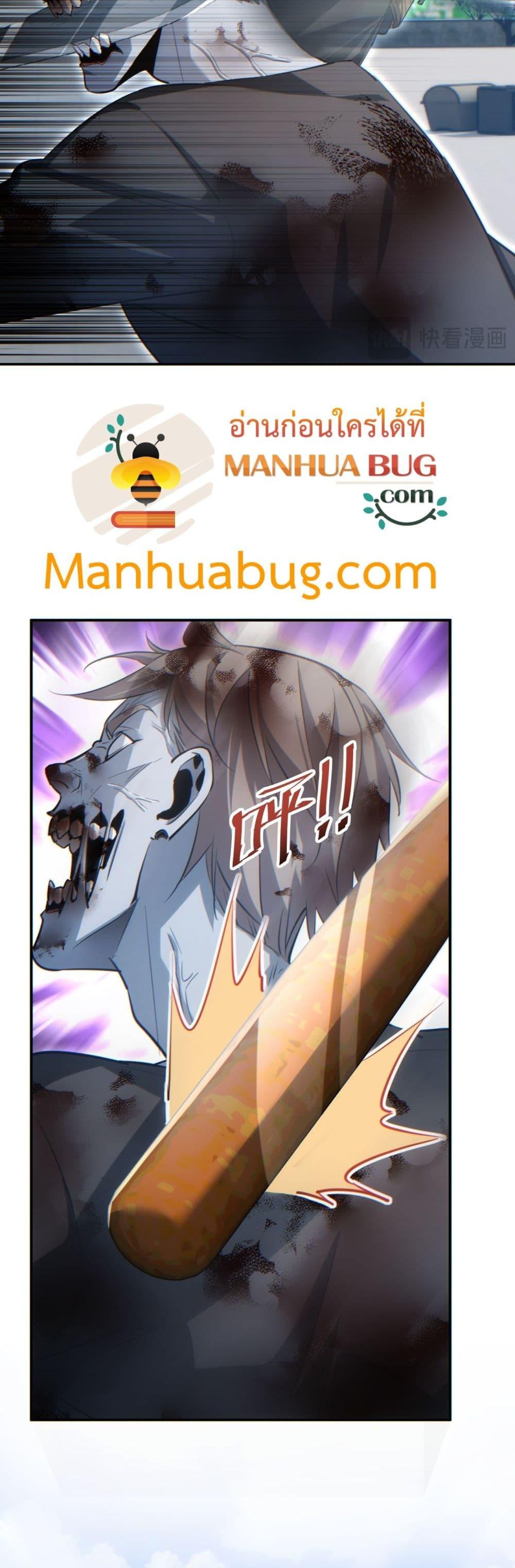 Rebirth in the end times: I reached the top by opening boxes ตอนที่ 15 38