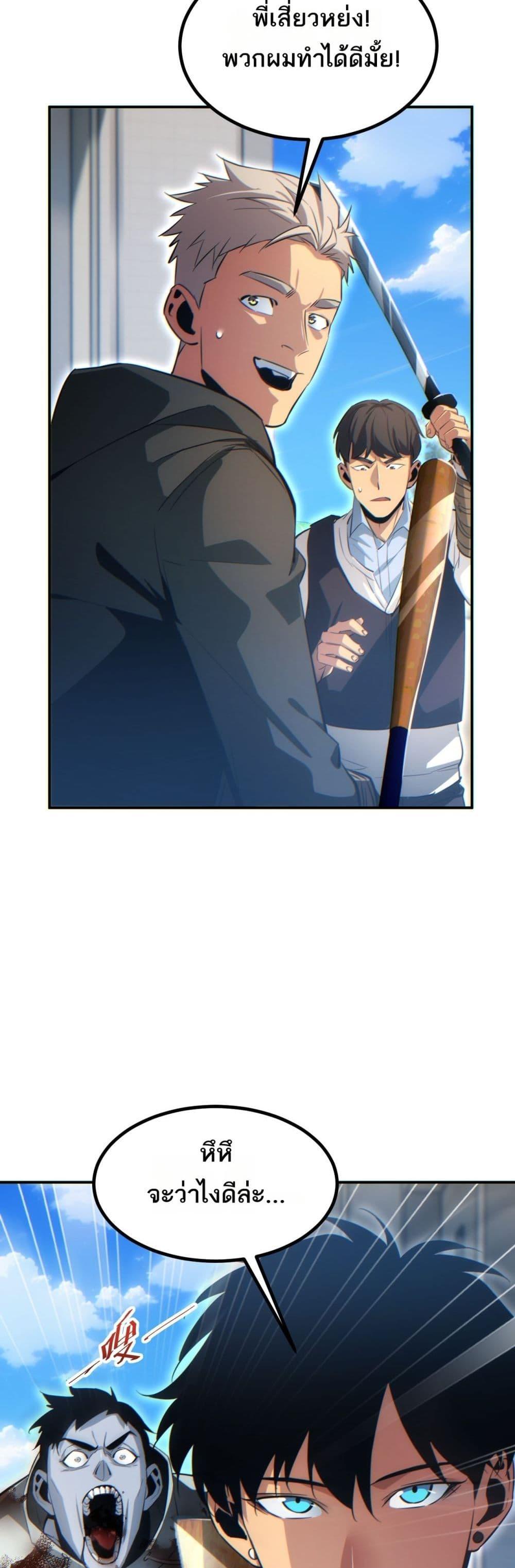 Rebirth in the end times: I reached the top by opening boxes ตอนที่ 15 40