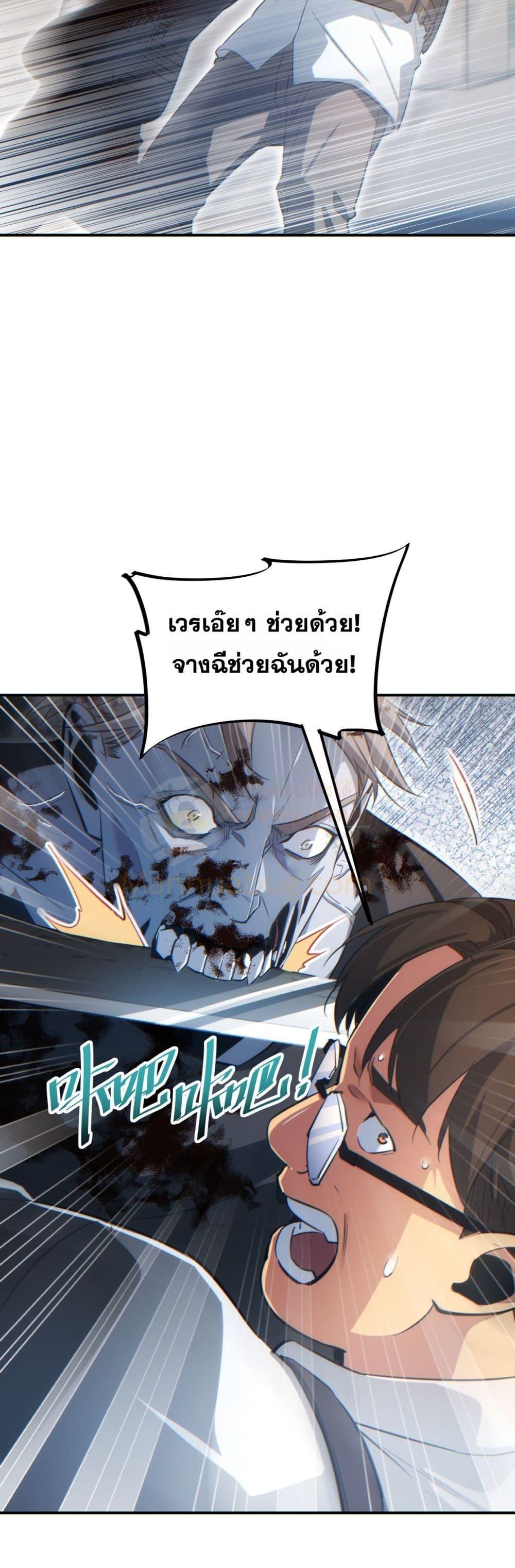 Rebirth in the end times: I reached the top by opening boxes ตอนที่ 15 36