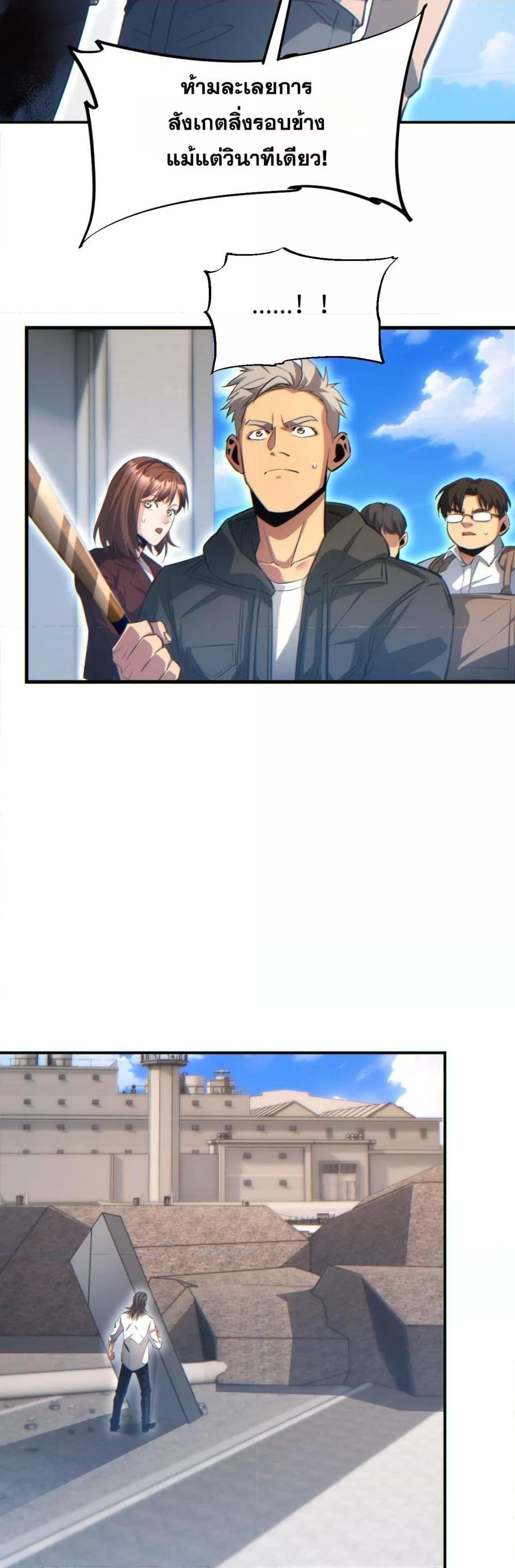 Rebirth in the end times: I reached the top by opening boxes ตอนที่ 15 44