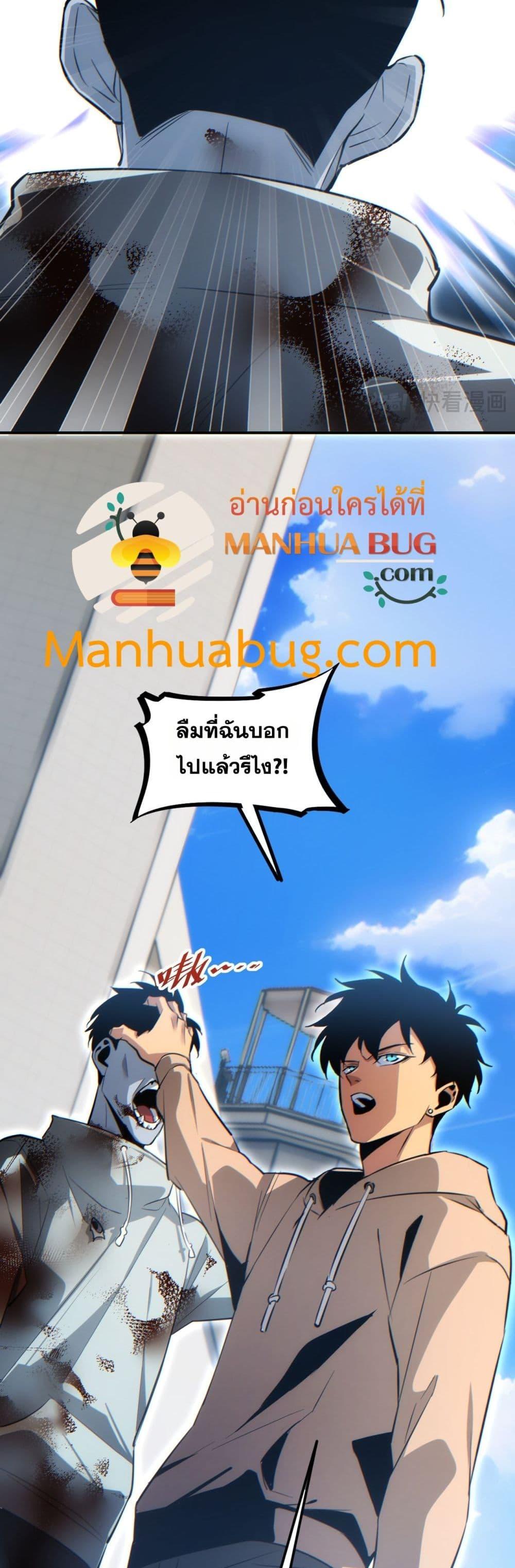 Rebirth in the end times: I reached the top by opening boxes ตอนที่ 15 43