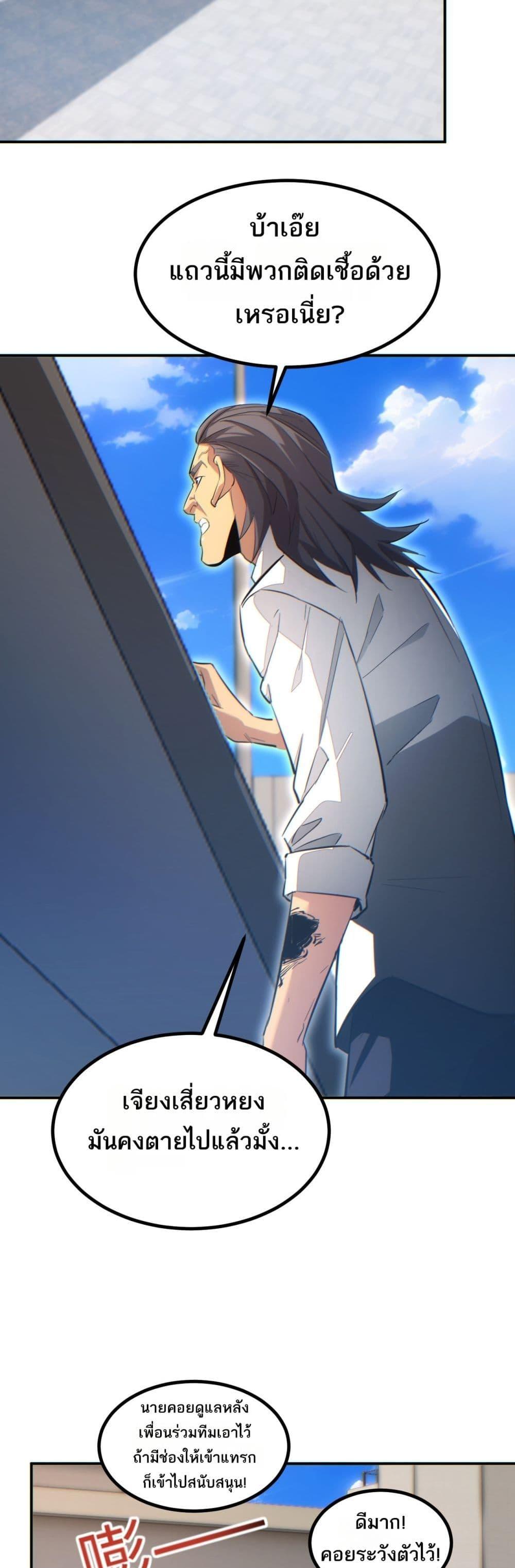 Rebirth in the end times: I reached the top by opening boxes ตอนที่ 15 45