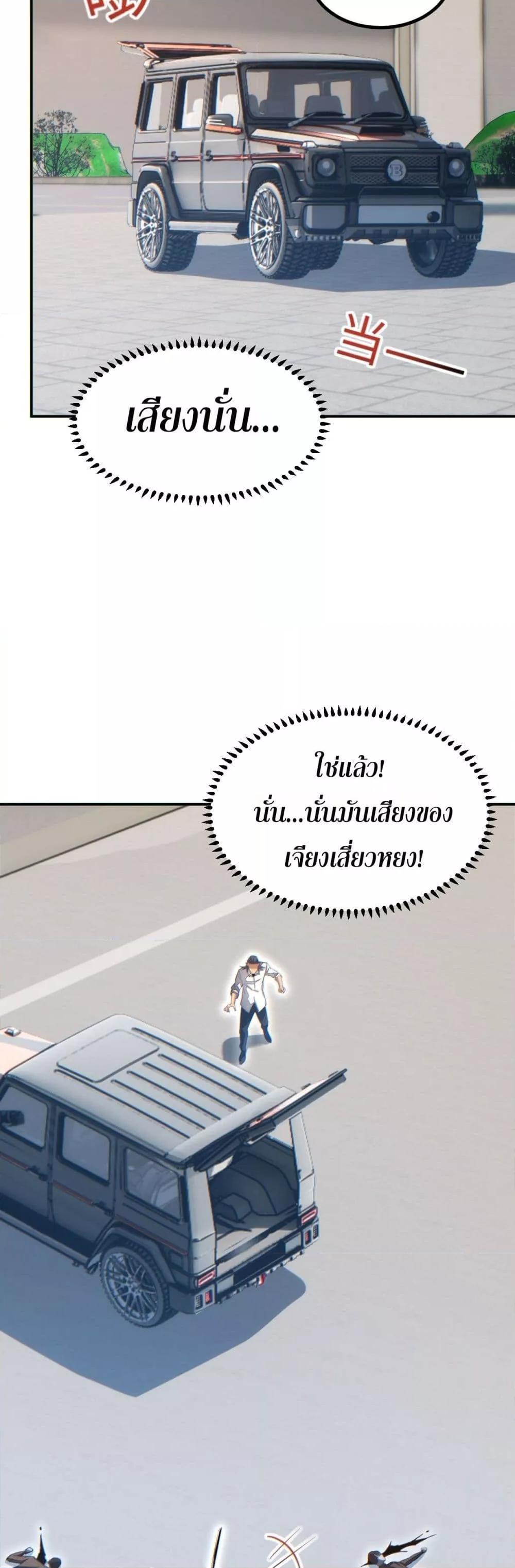 Rebirth in the end times: I reached the top by opening boxes ตอนที่ 15 46