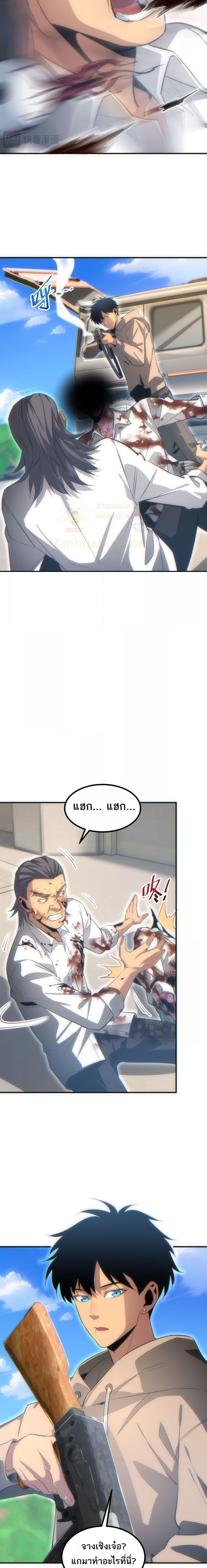 Rebirth in the end times: I reached the top by opening boxes ตอนที่ 16 2