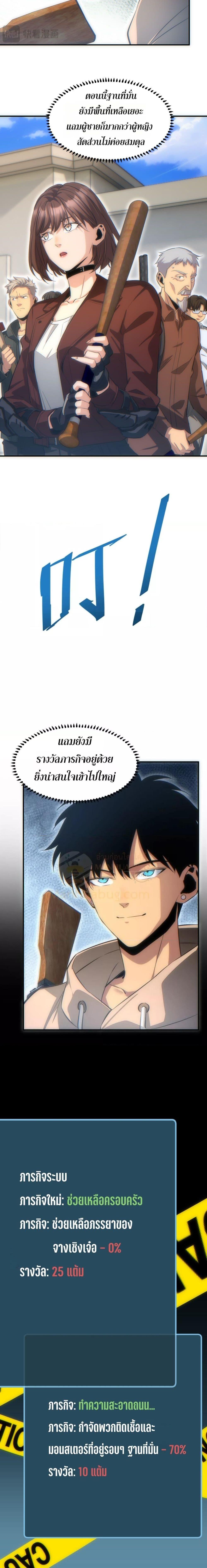 Rebirth in the end times: I reached the top by opening boxes ตอนที่ 16 6